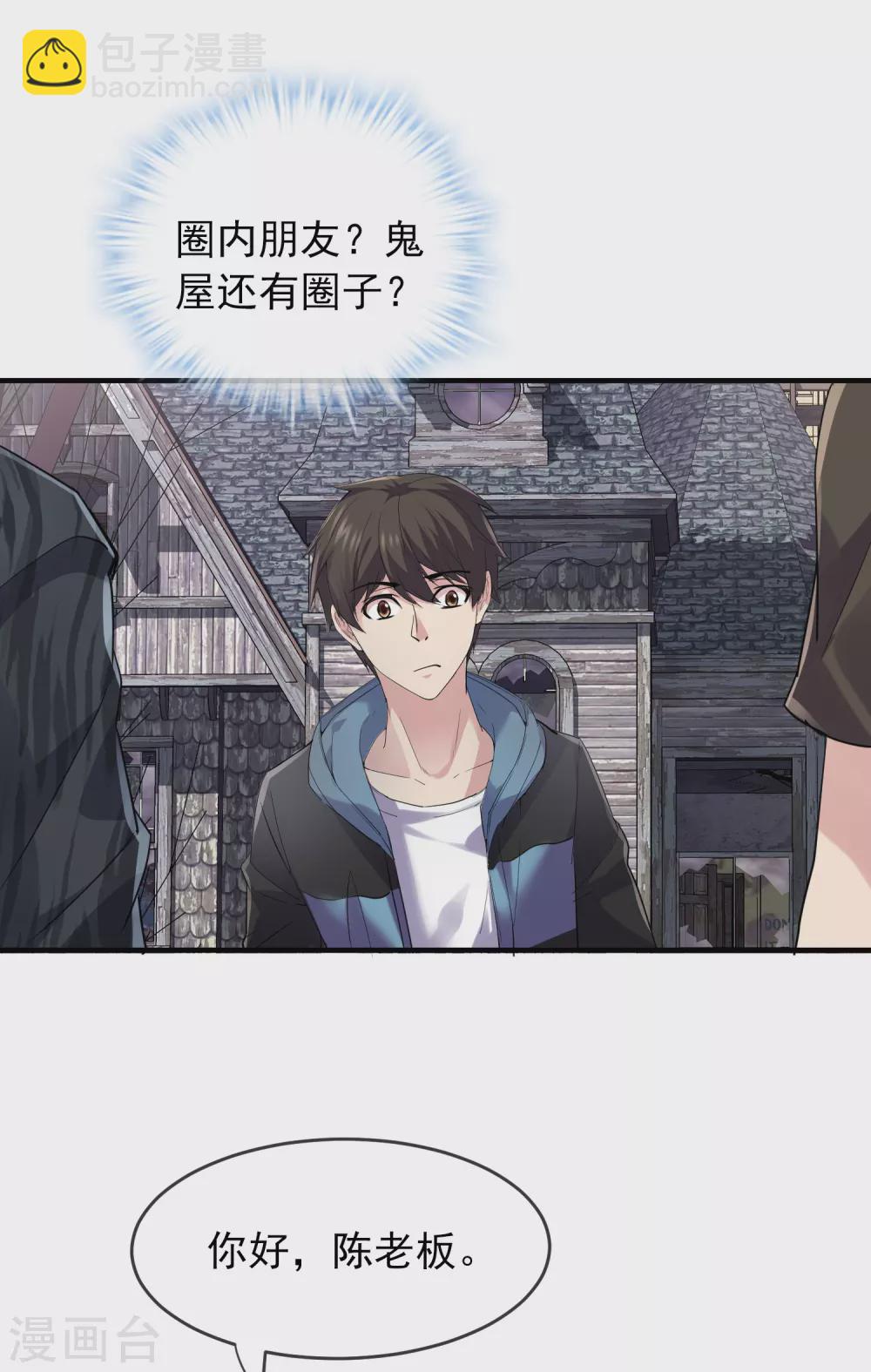 第74话 无脸护士与碎颅医生-第75话