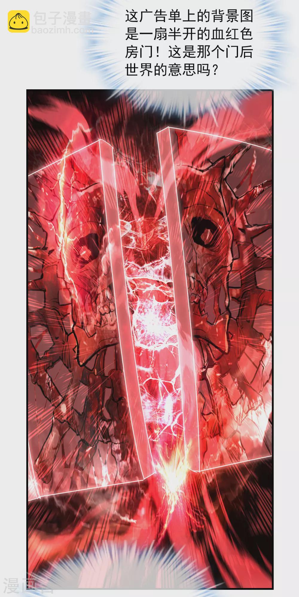 第74话 无脸护士与碎颅医生-第75话