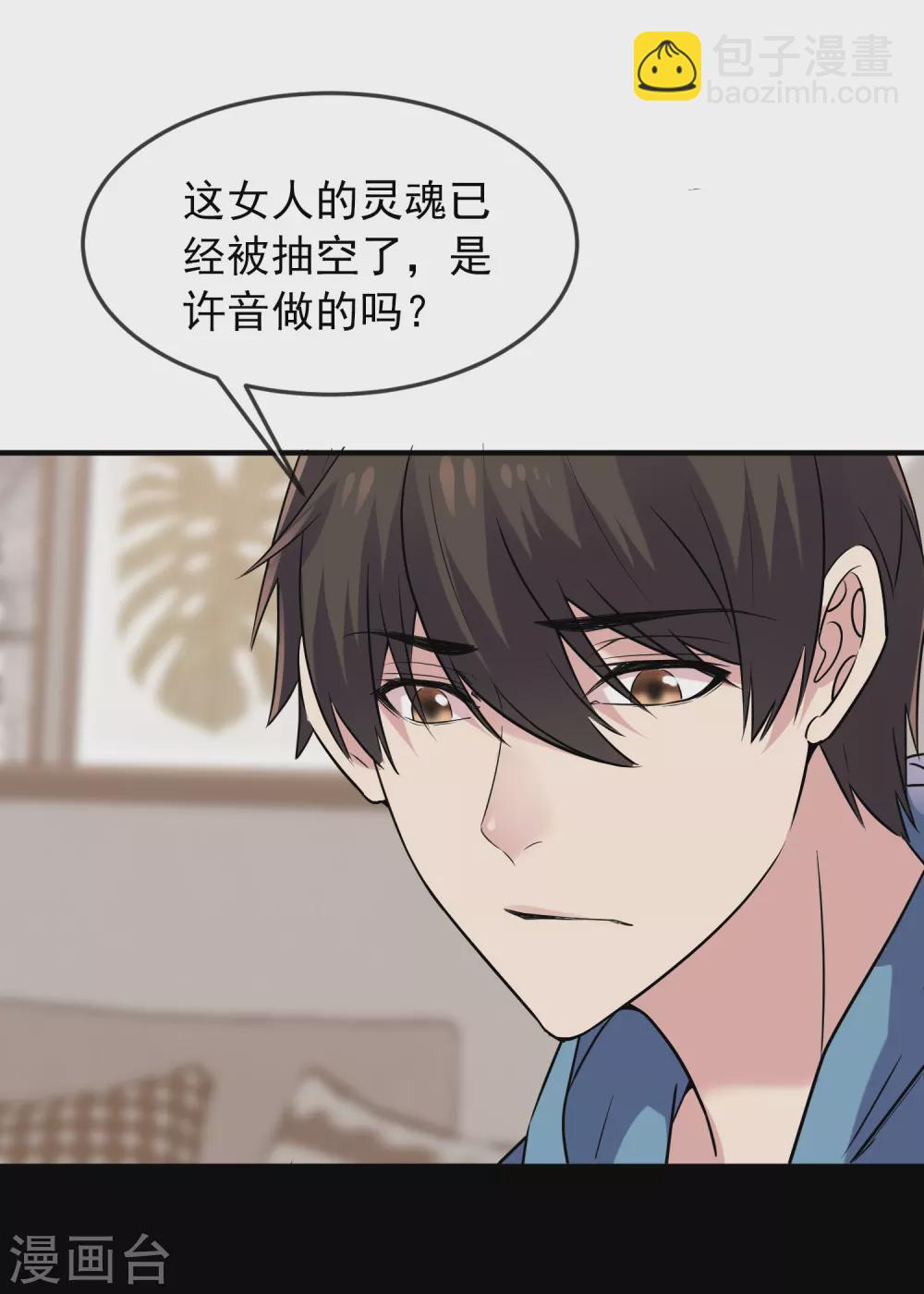 第74话 无脸护士与碎颅医生-第75话