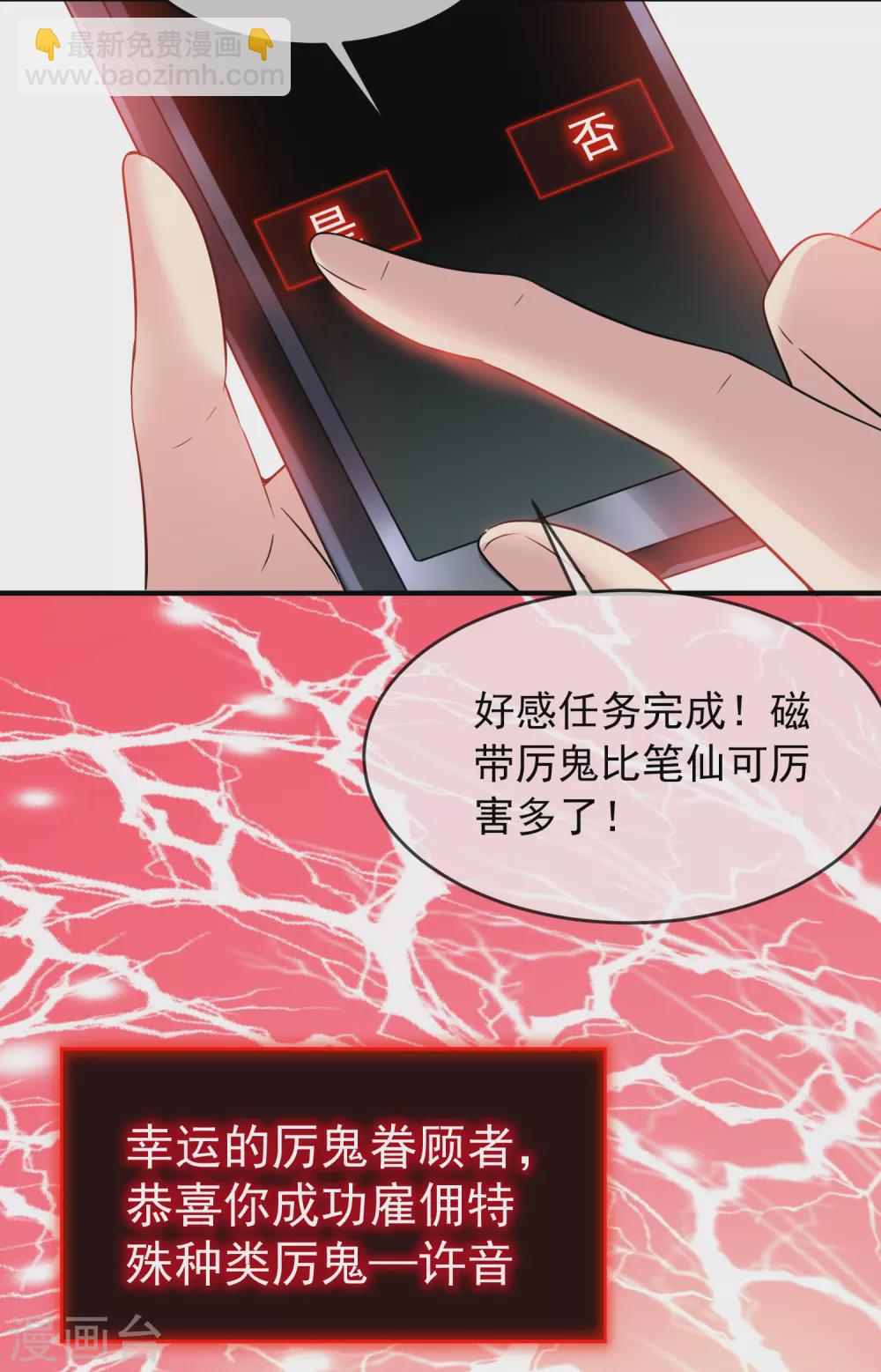 第74话 无脸护士与碎颅医生-第75话