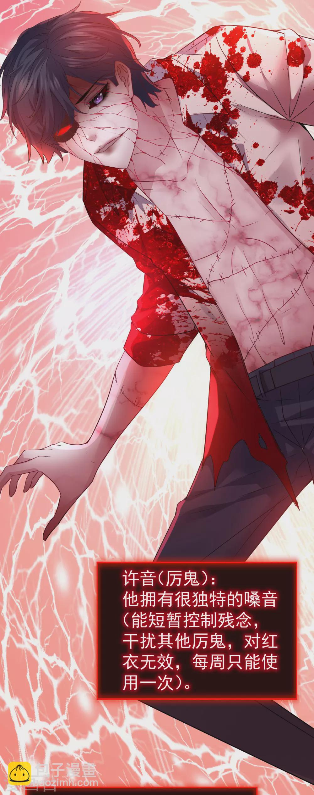 第74话 无脸护士与碎颅医生-第75话