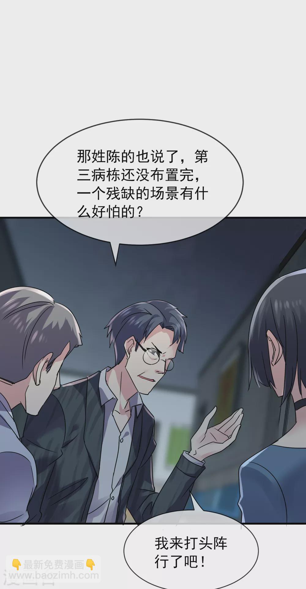 第76话 她在对我笑！-第77话