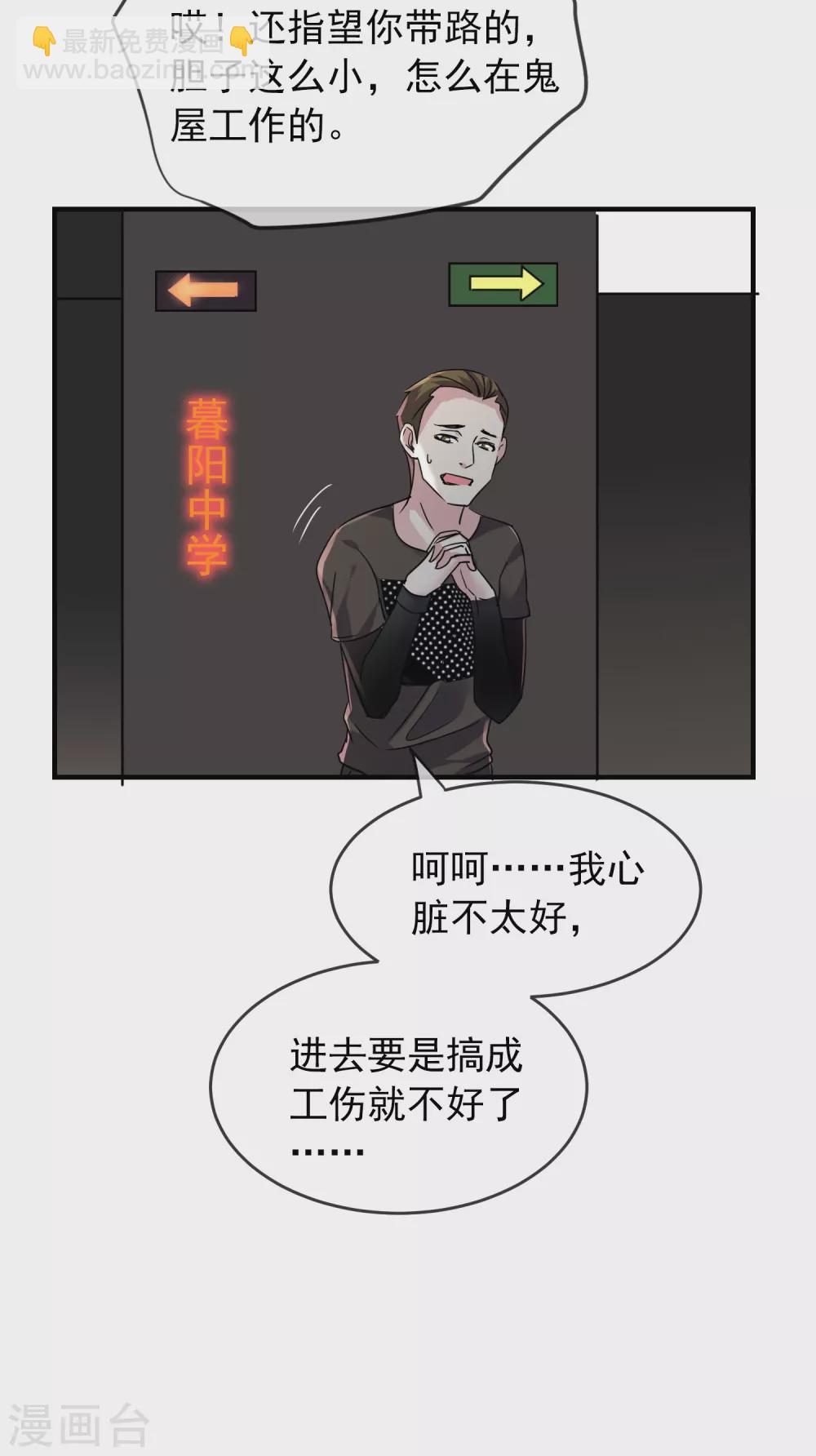 第76话 她在对我笑！-第77话