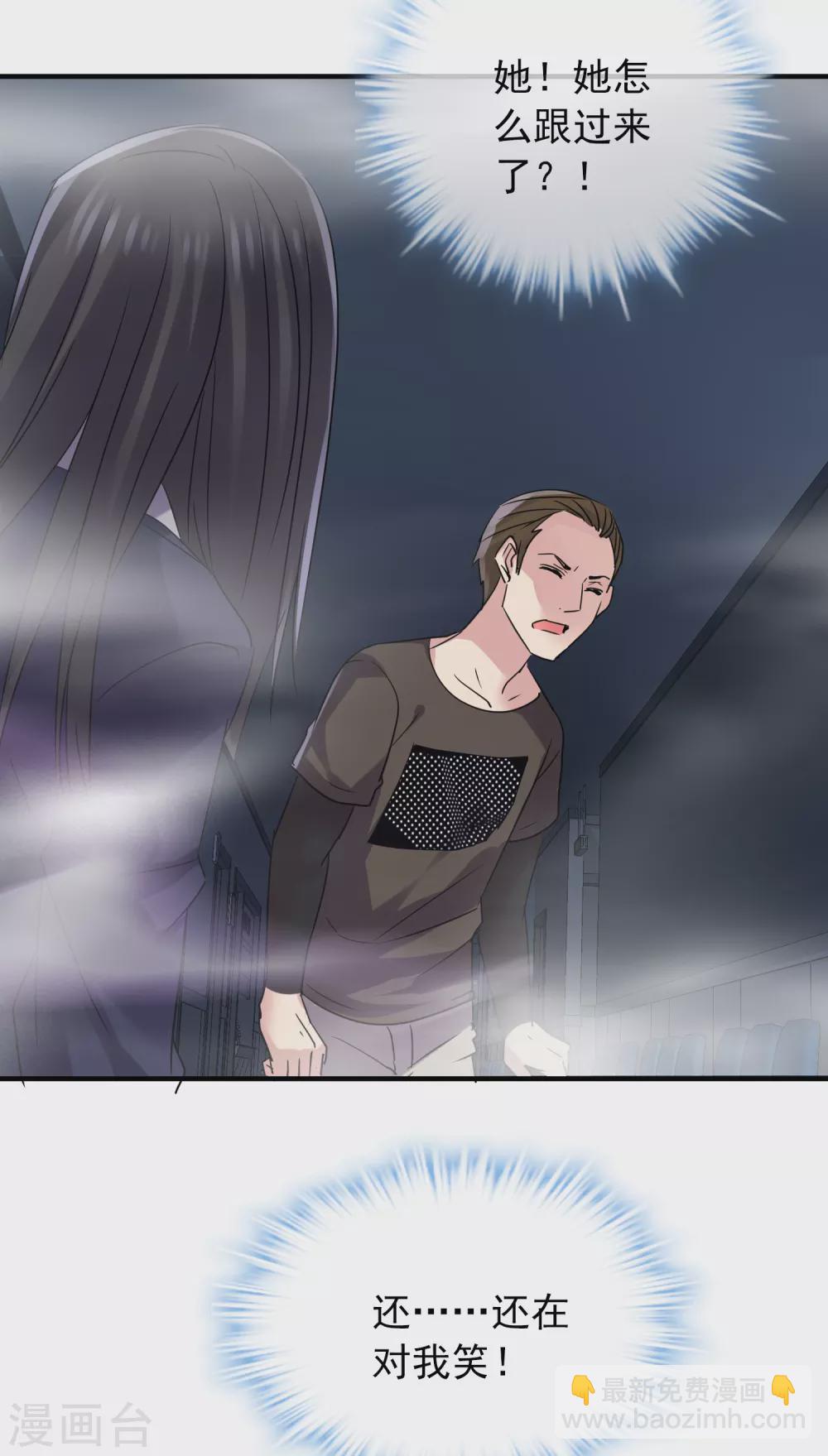 第76话 她在对我笑！-第77话