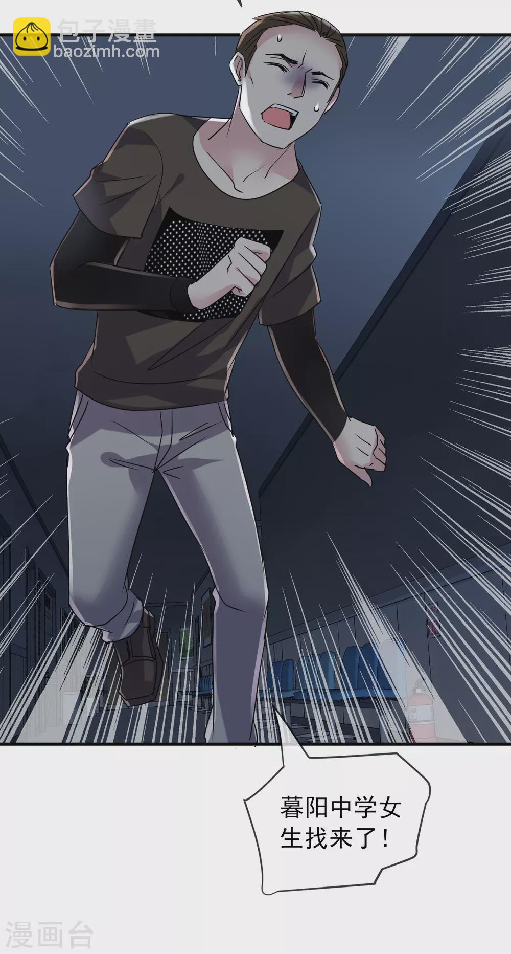 第76话 她在对我笑！-第77话