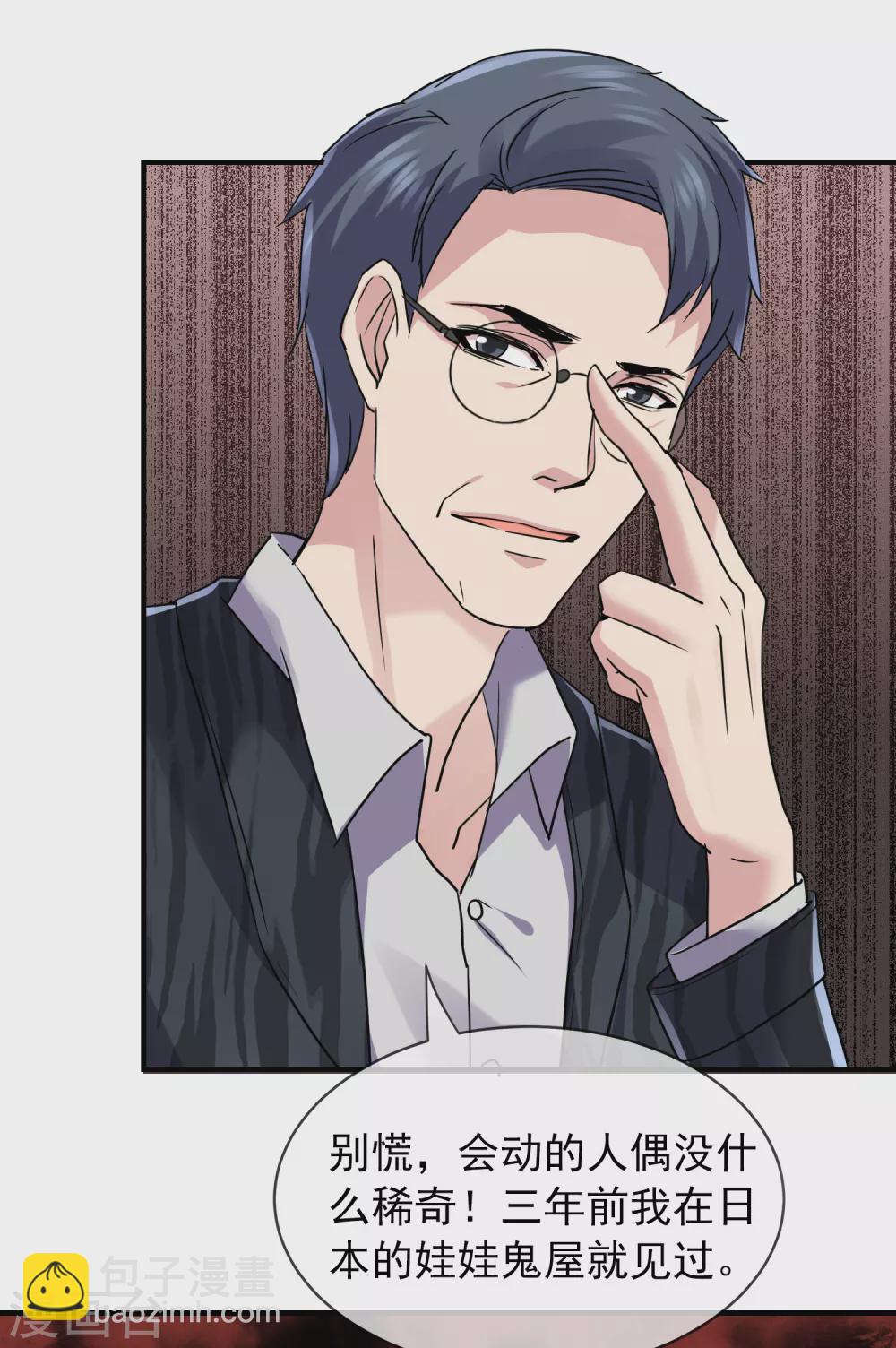 第76话 她在对我笑！-第77话