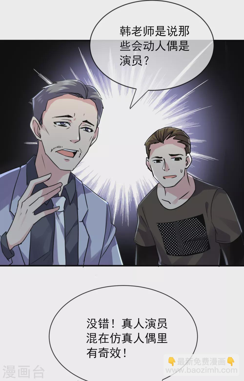 第76话 她在对我笑！-第77话