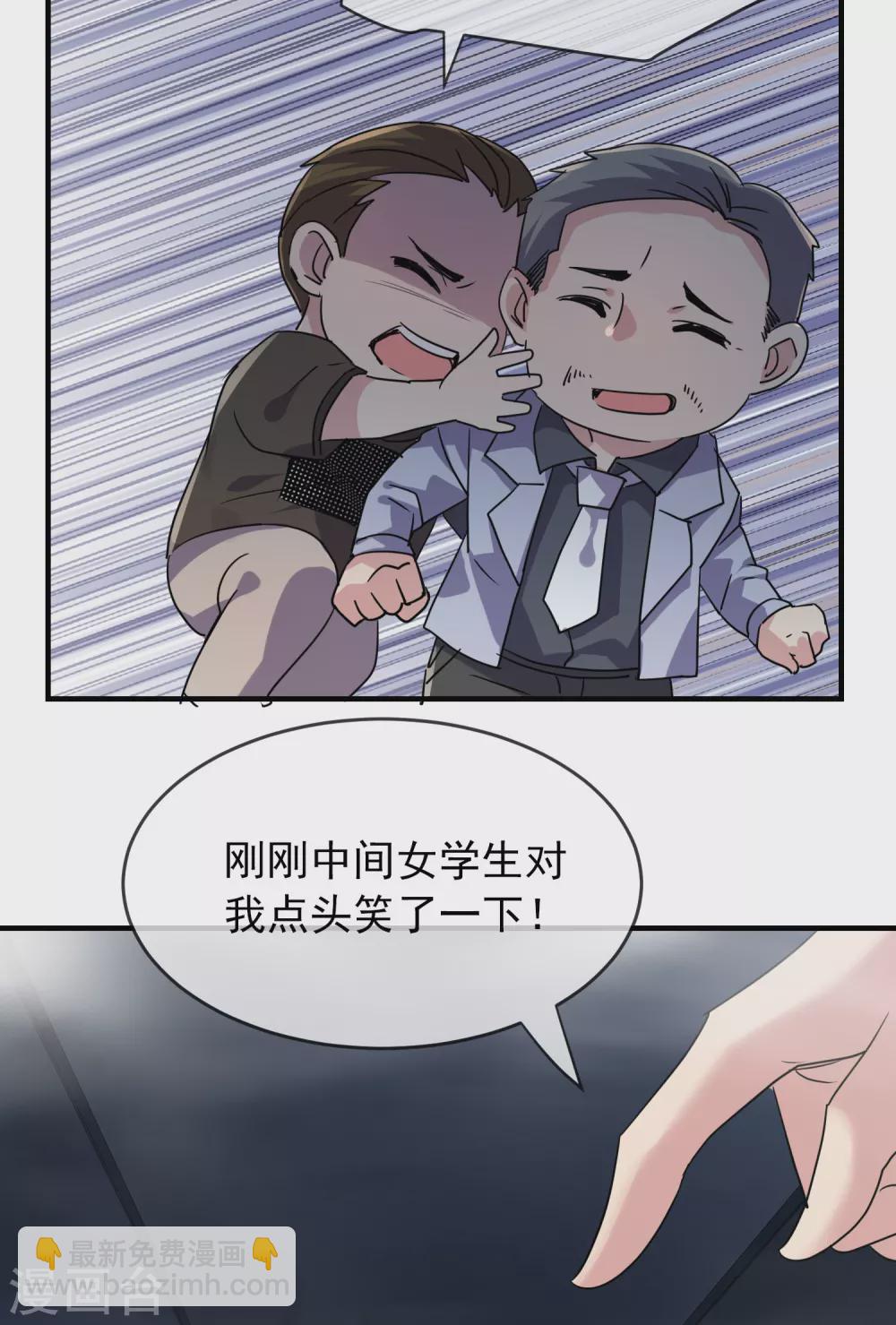 第76话 她在对我笑！-第77话