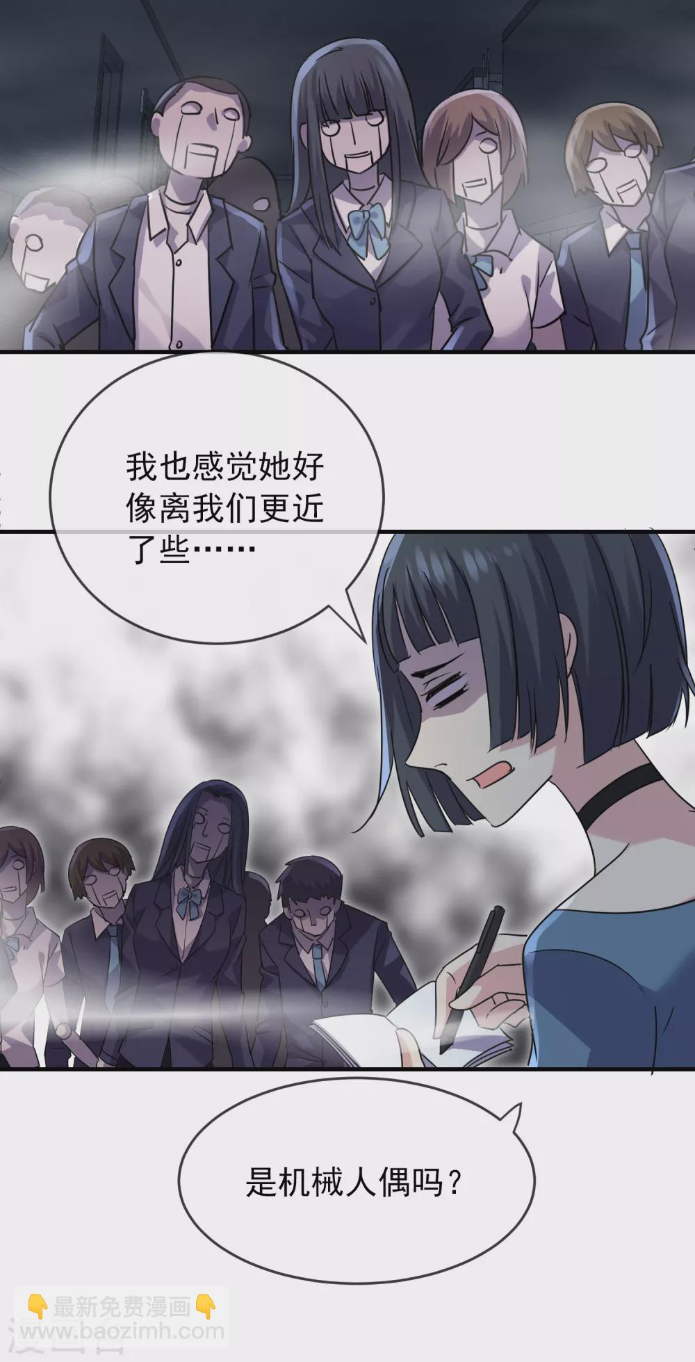 第76话 她在对我笑！-第77话