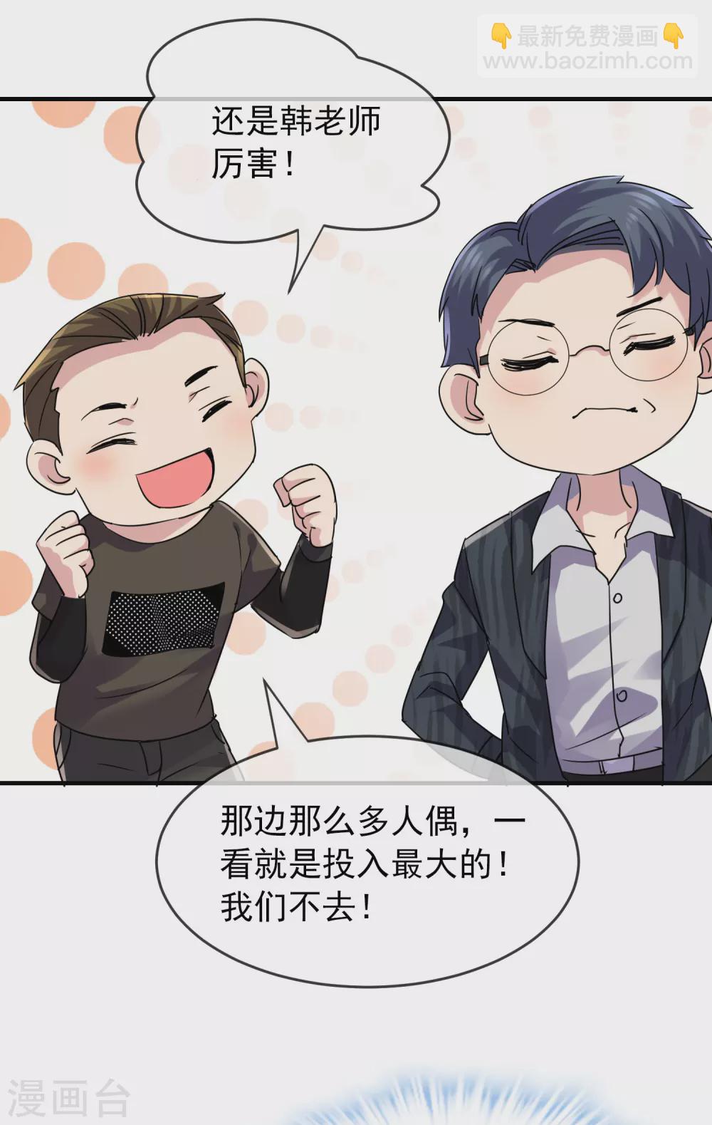 第76话 她在对我笑！-第77话