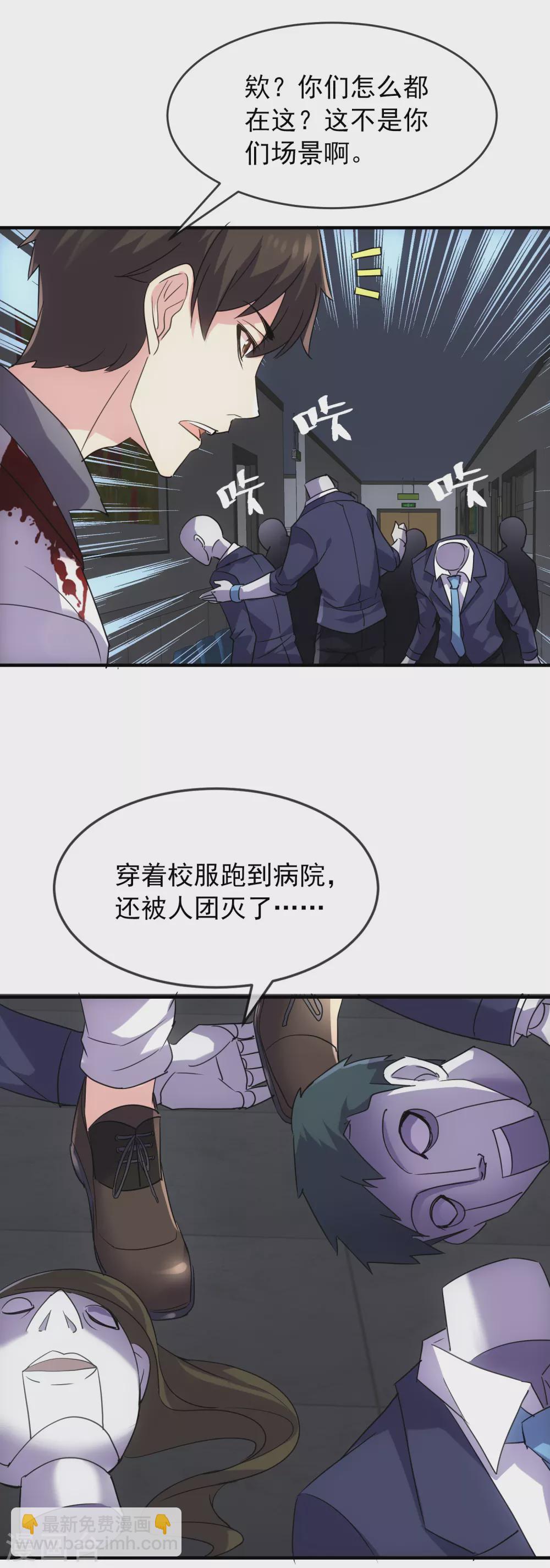 第78话 就这么通关？-第79话