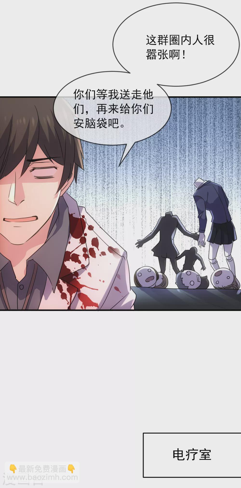 第78话 就这么通关？-第79话