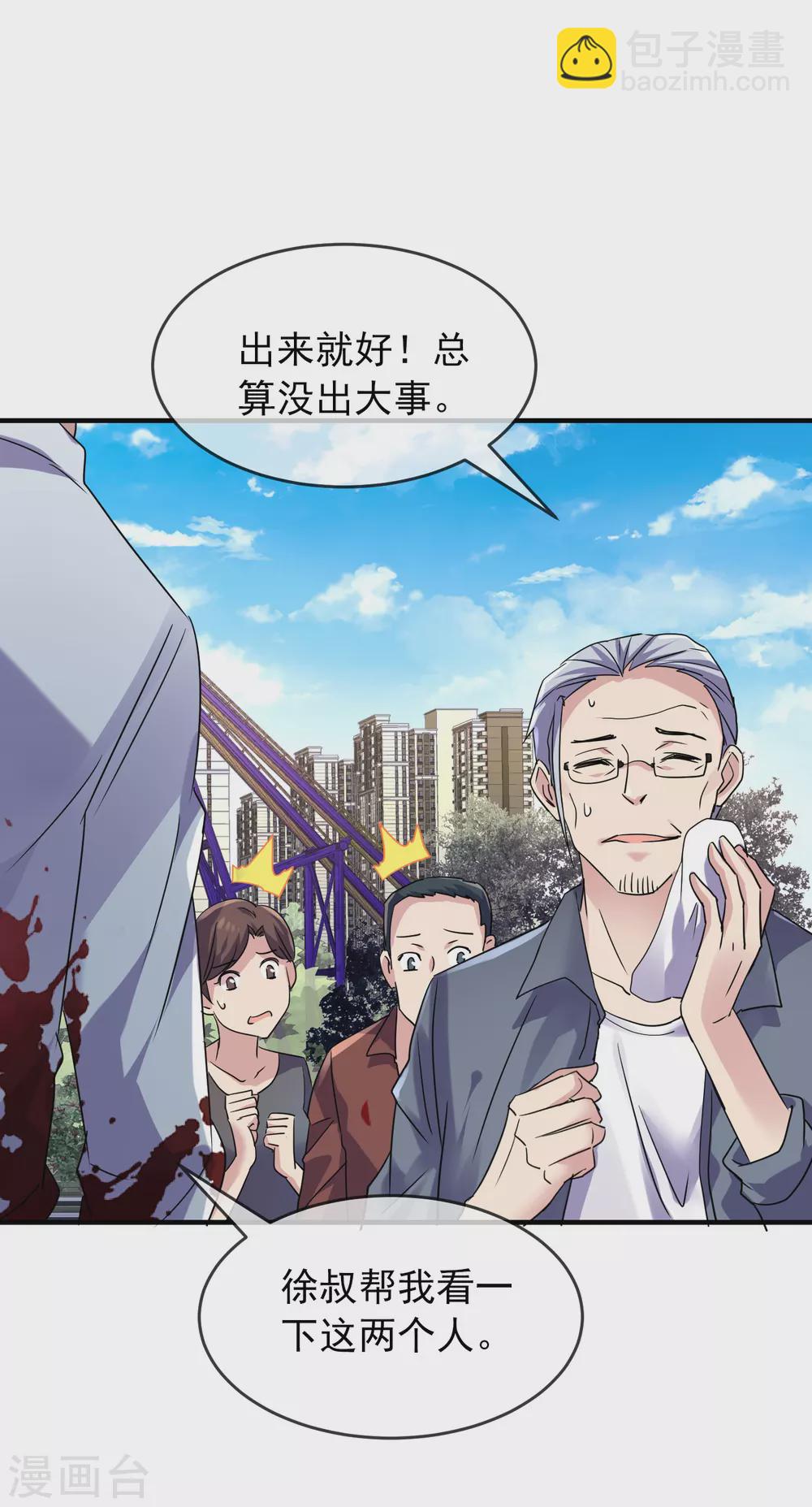 第80话 全军覆没-第81话