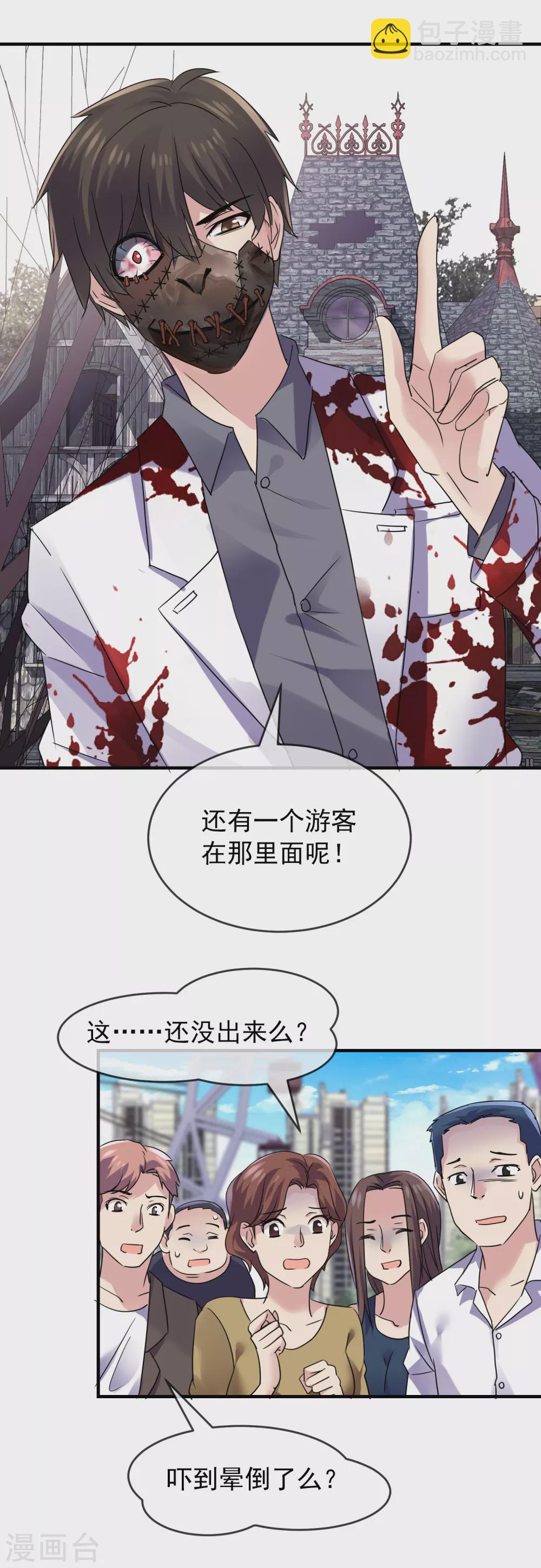 第80话 全军覆没-第81话