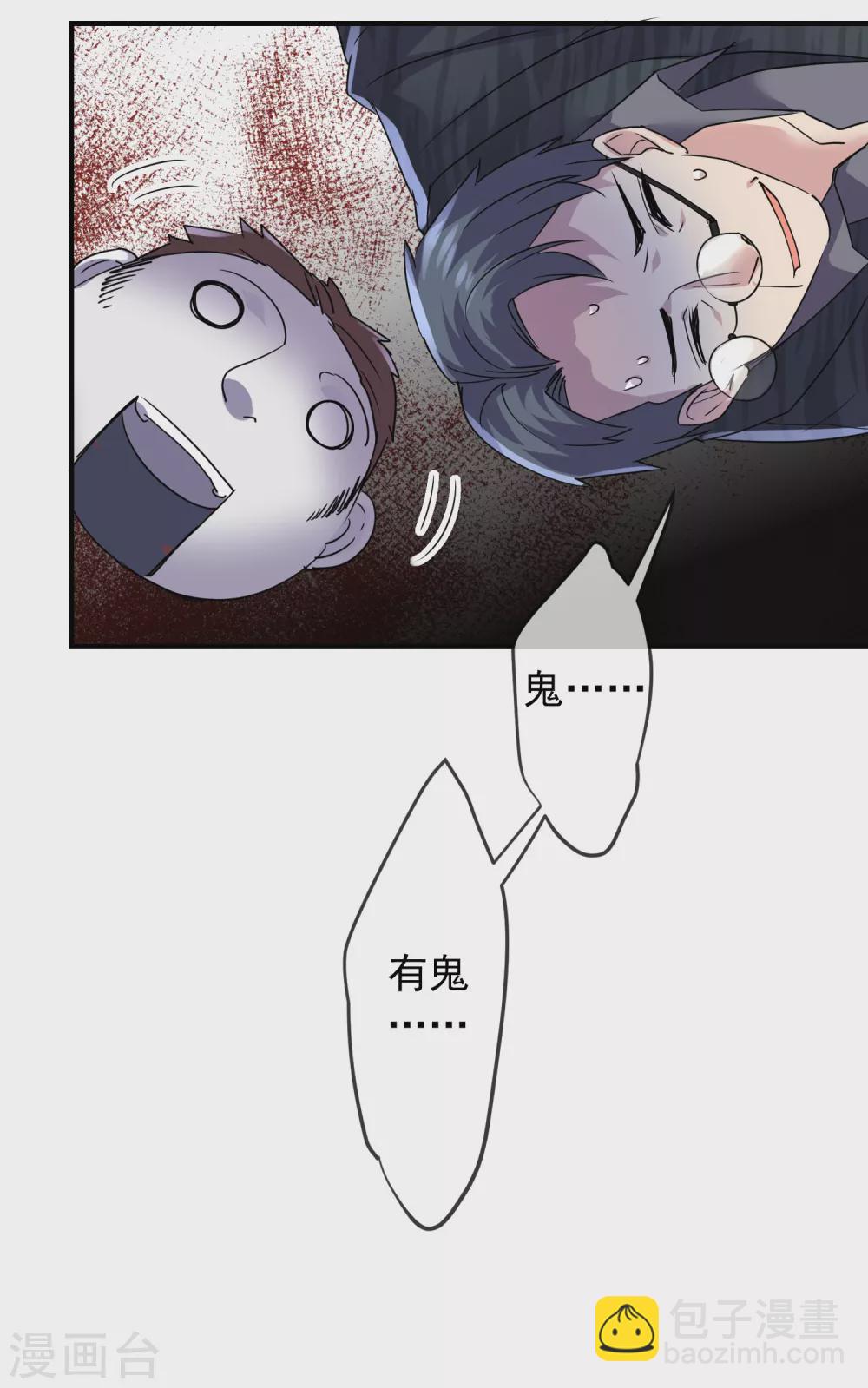 第80话 全军覆没-第81话