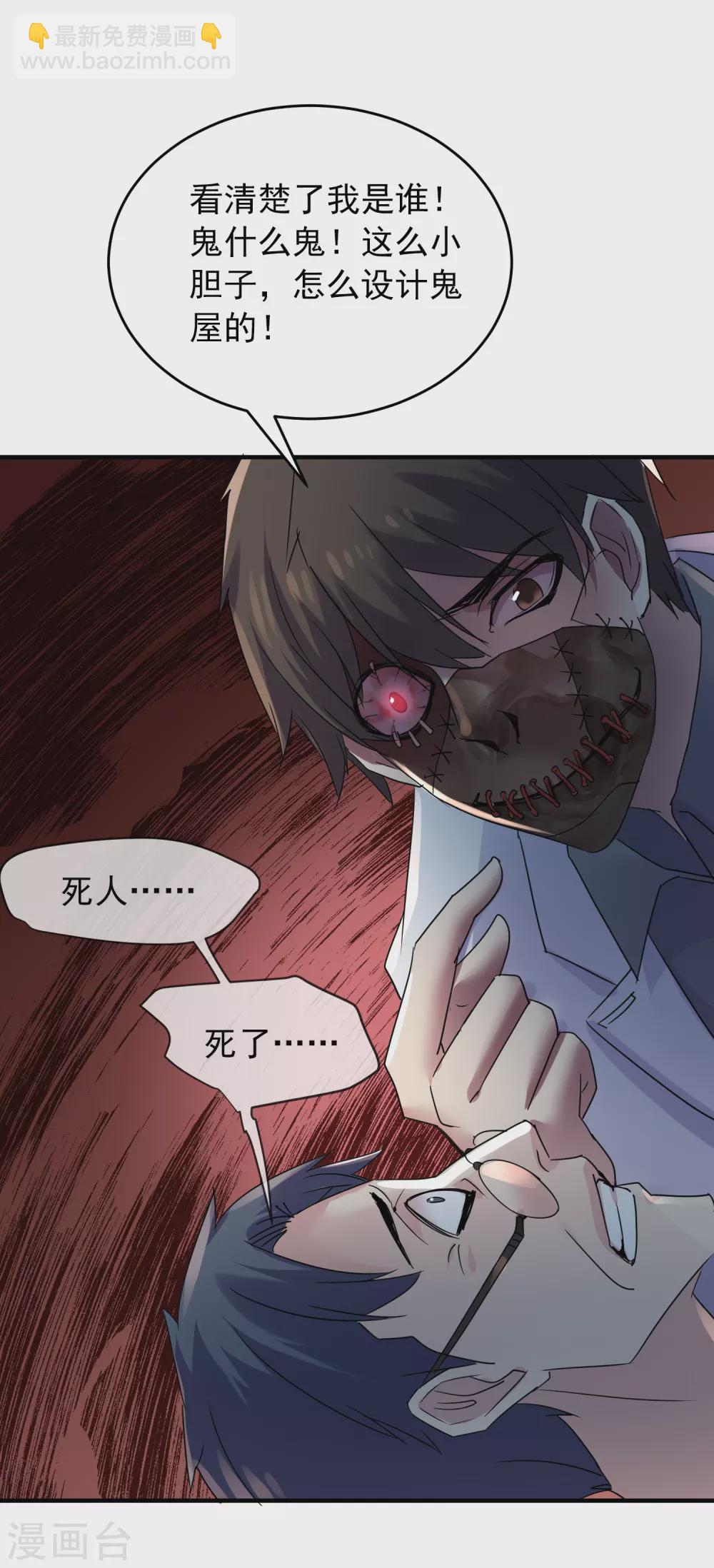 第80话 全军覆没-第81话