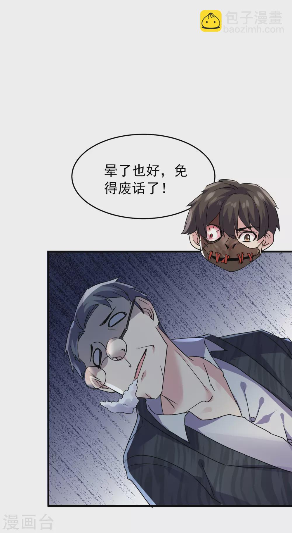 第80话 全军覆没-第81话