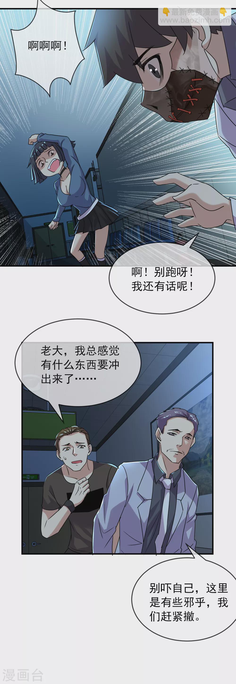 第80话 全军覆没-第81话