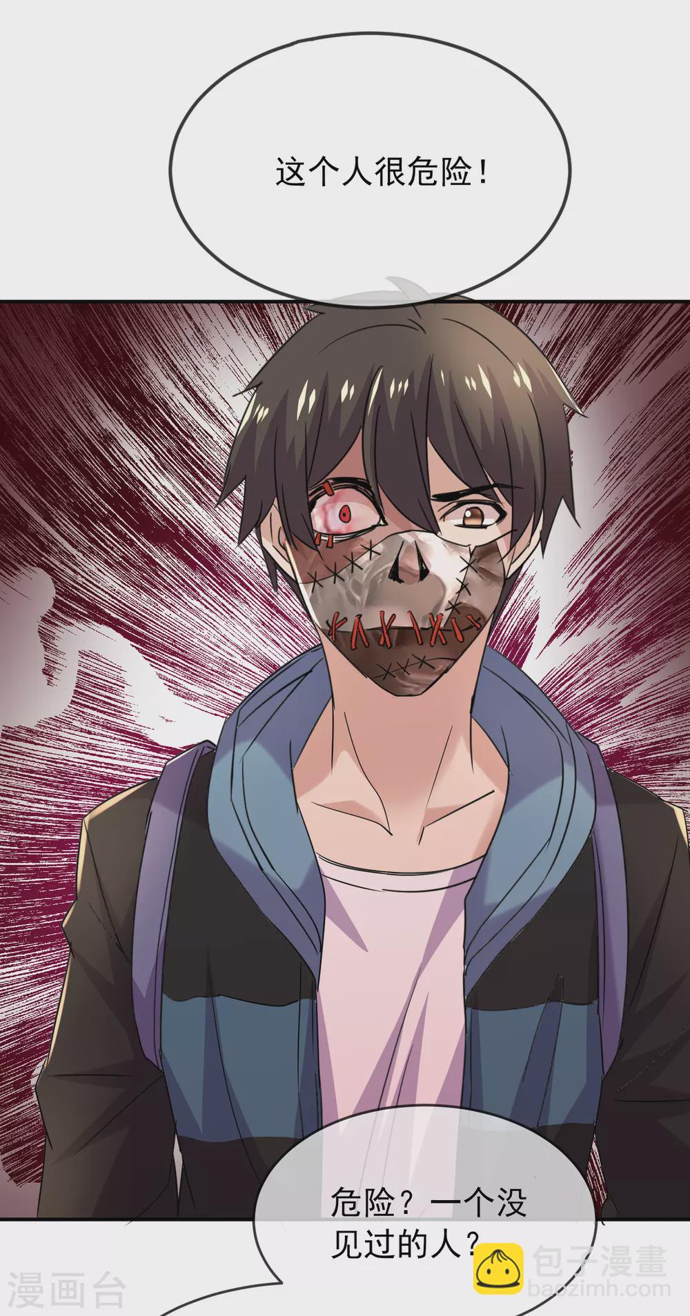 第84话 说出你的故事2-第85话