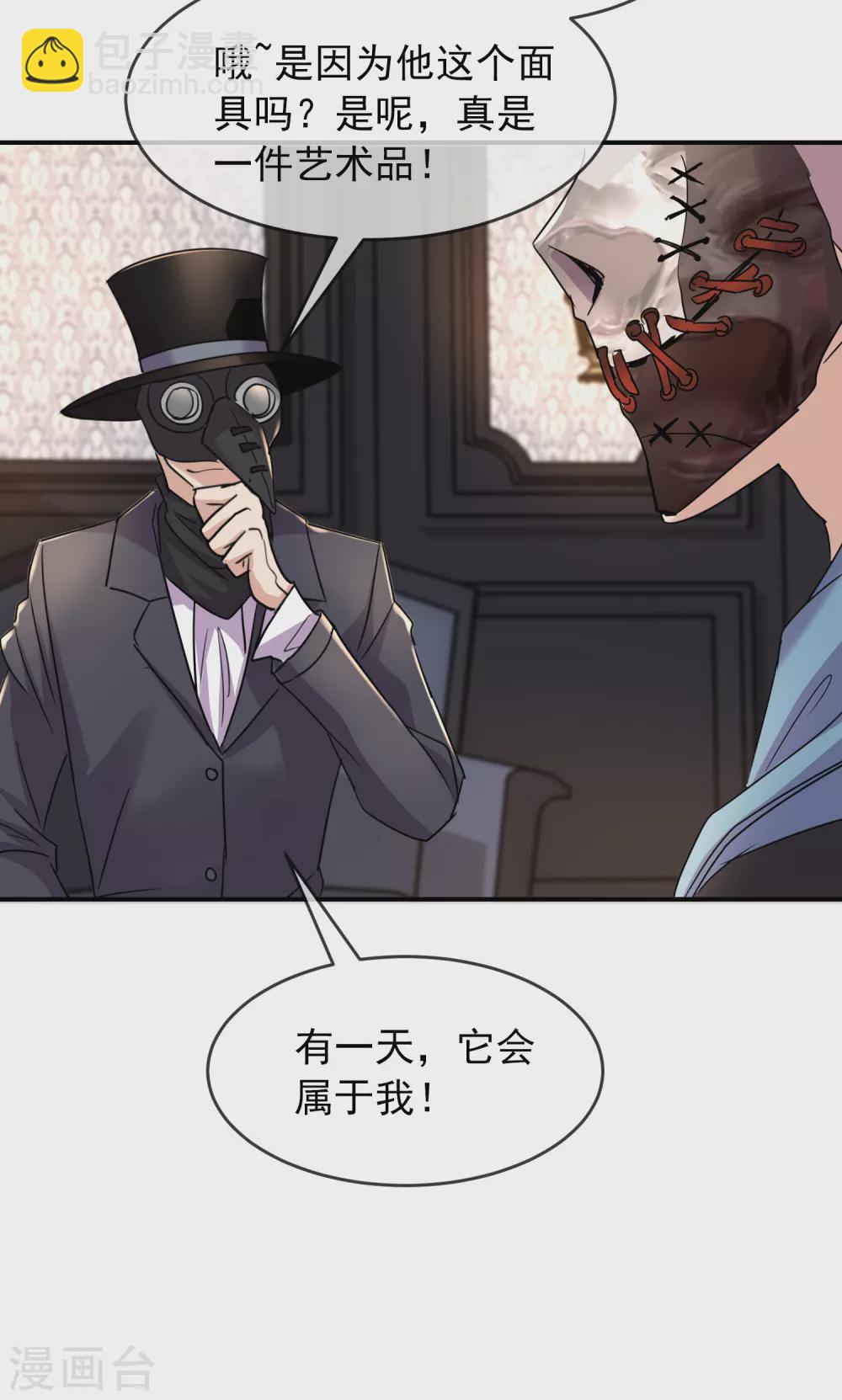 第84话 说出你的故事2-第85话