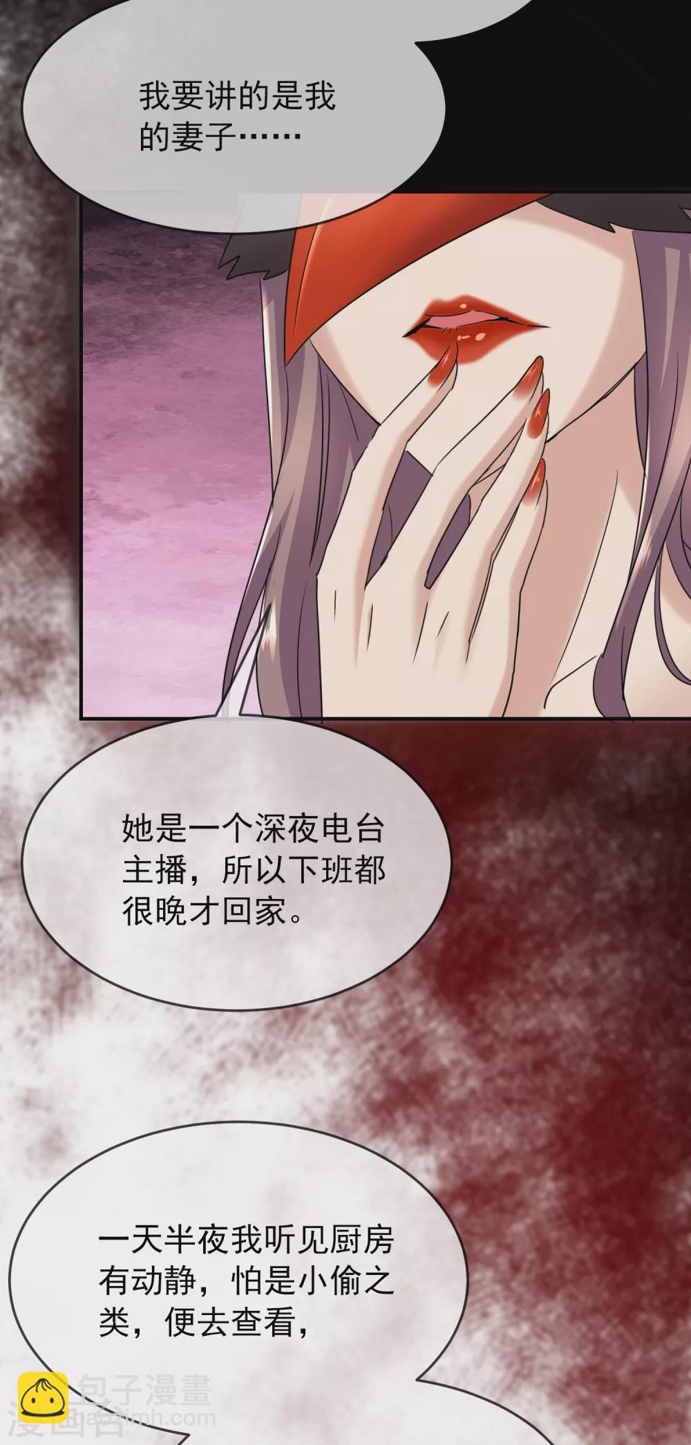 第84话 说出你的故事2-第85话