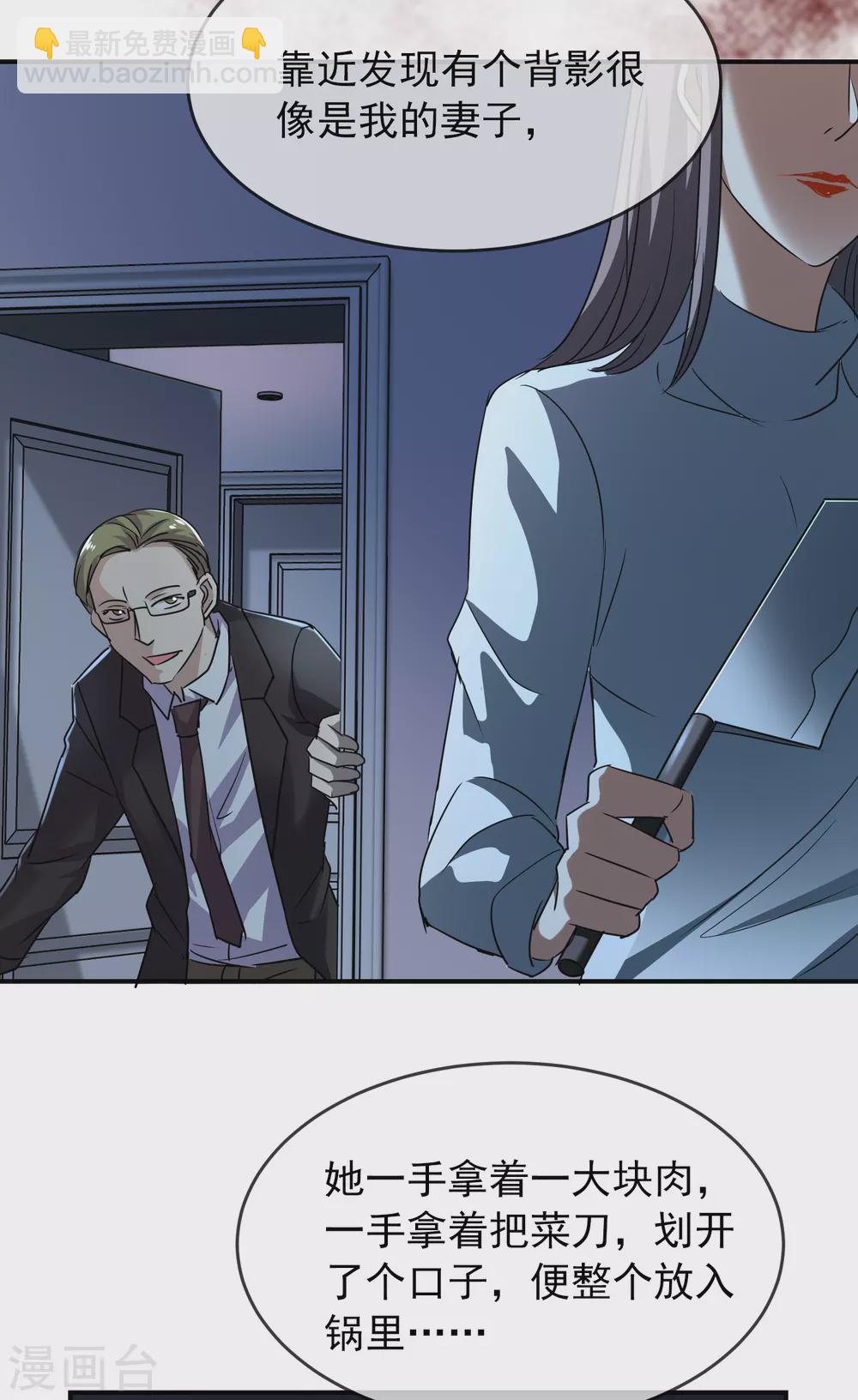 第84话 说出你的故事2-第85话