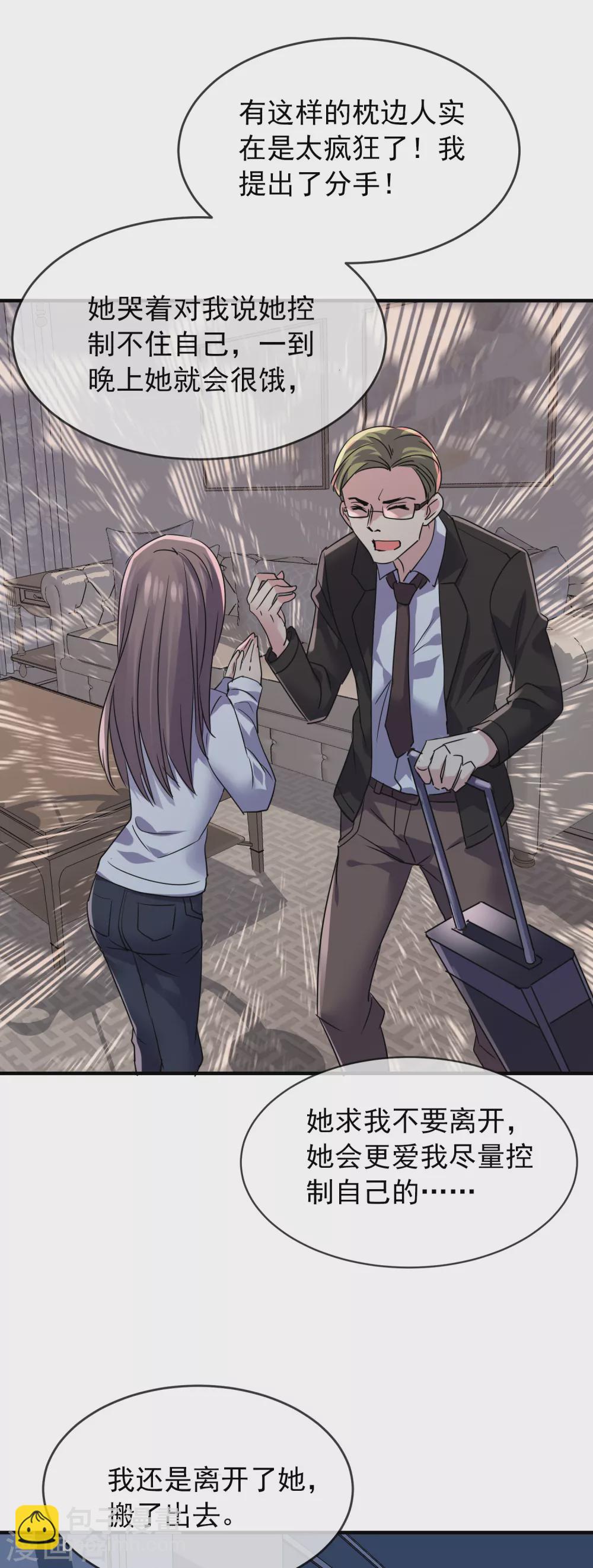 第84话 说出你的故事2-第85话