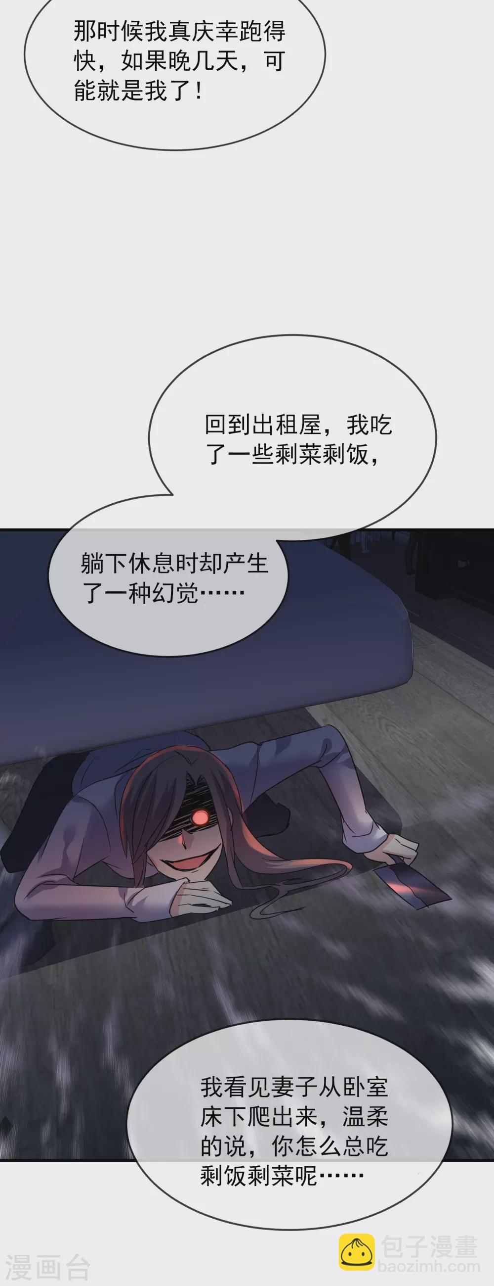 第84话 说出你的故事2-第85话