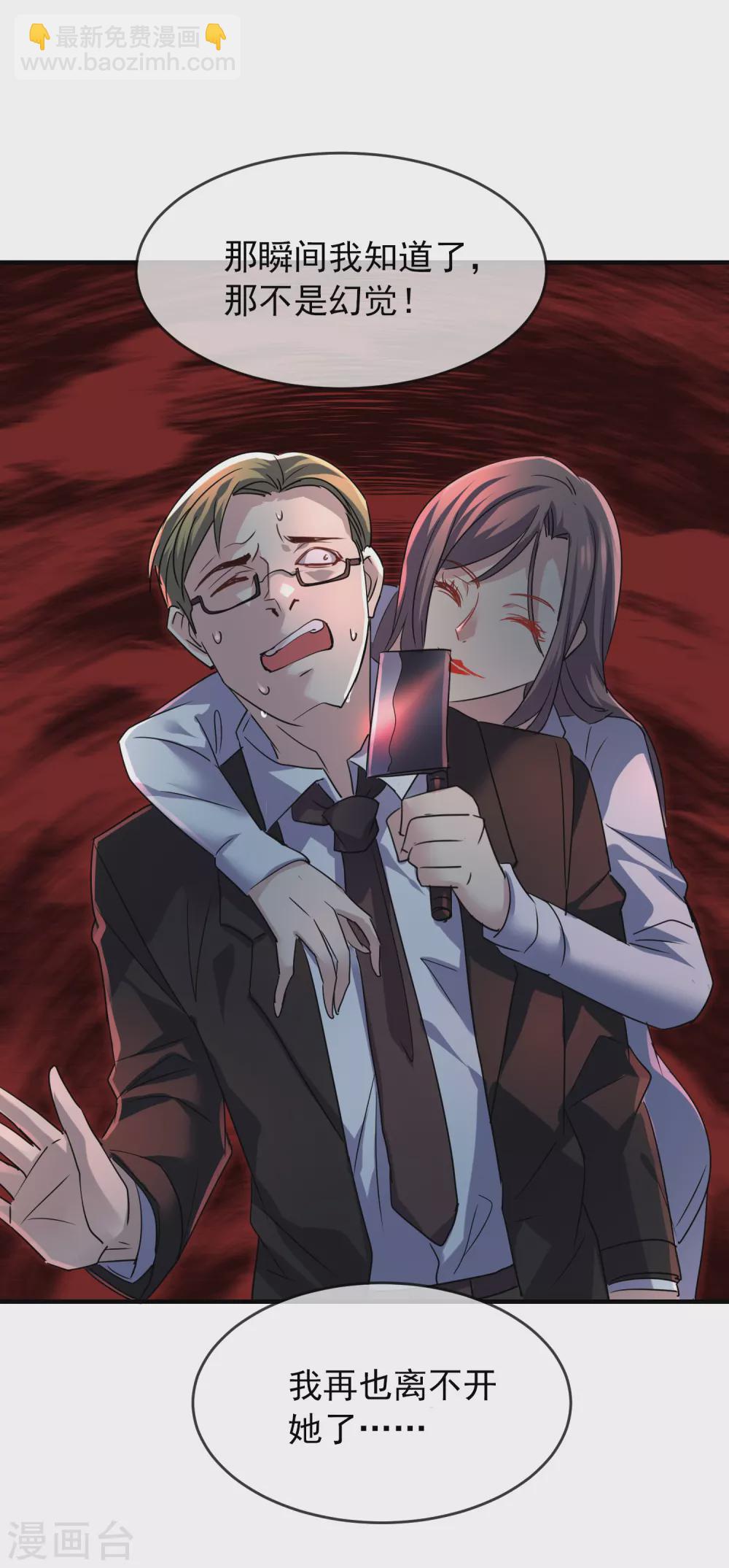 第84话 说出你的故事2-第85话