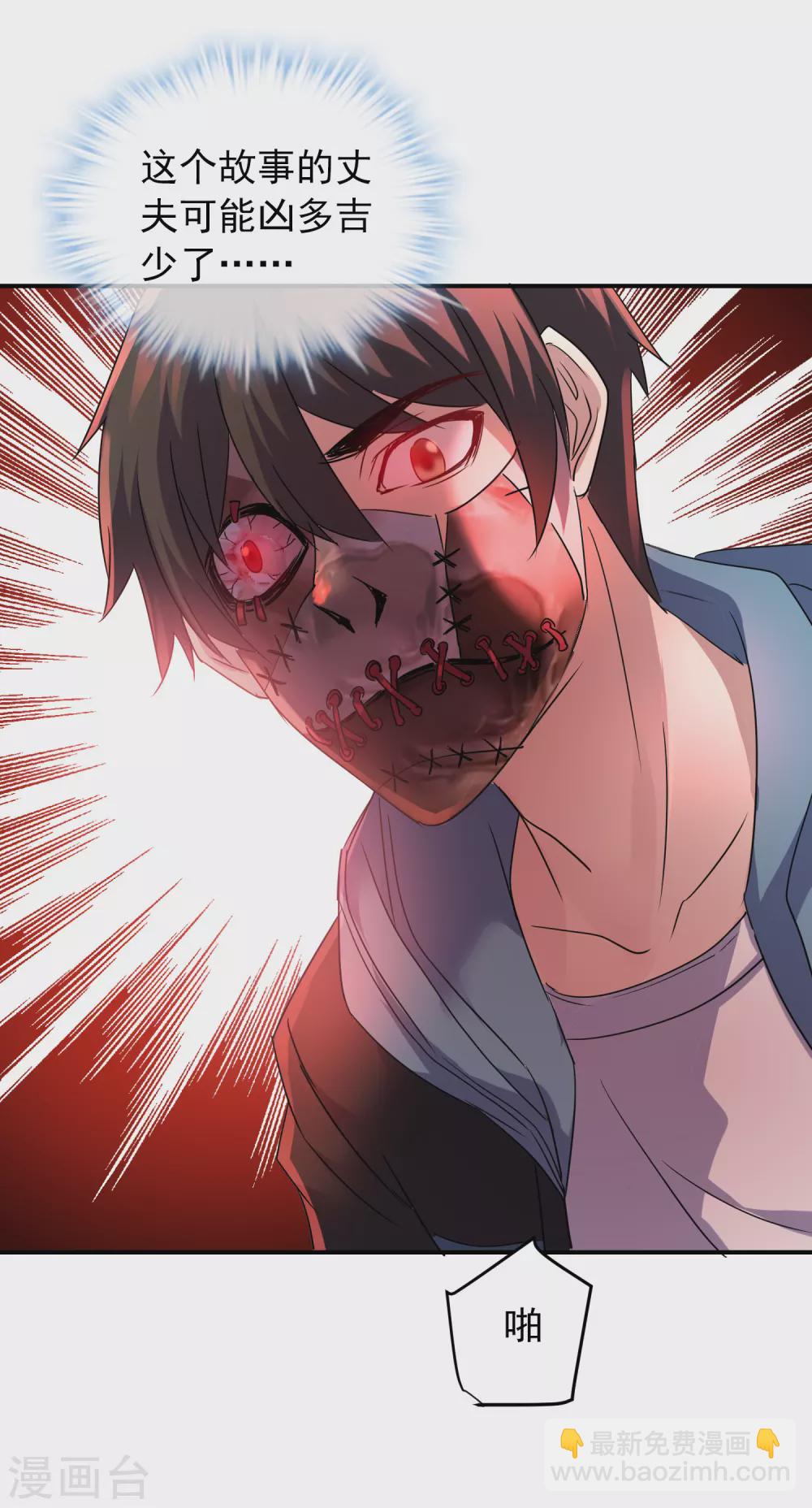 第84话 说出你的故事2-第85话