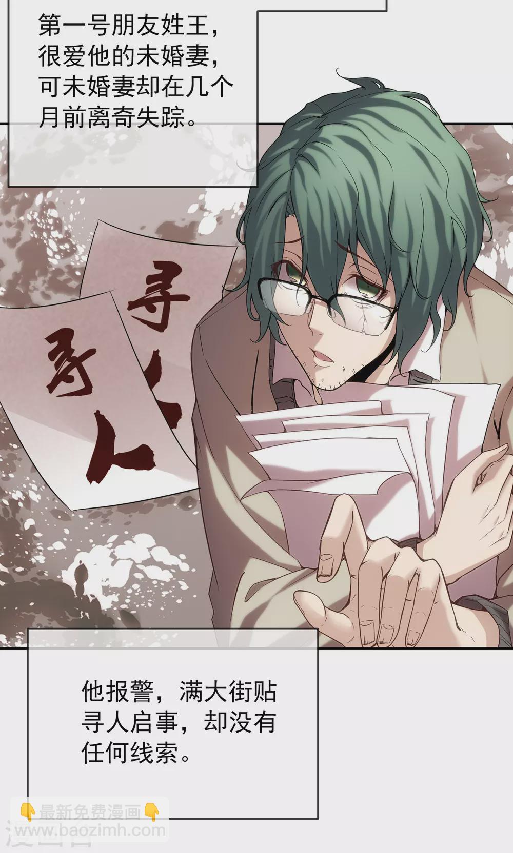 第84话 说出你的故事2-第85话