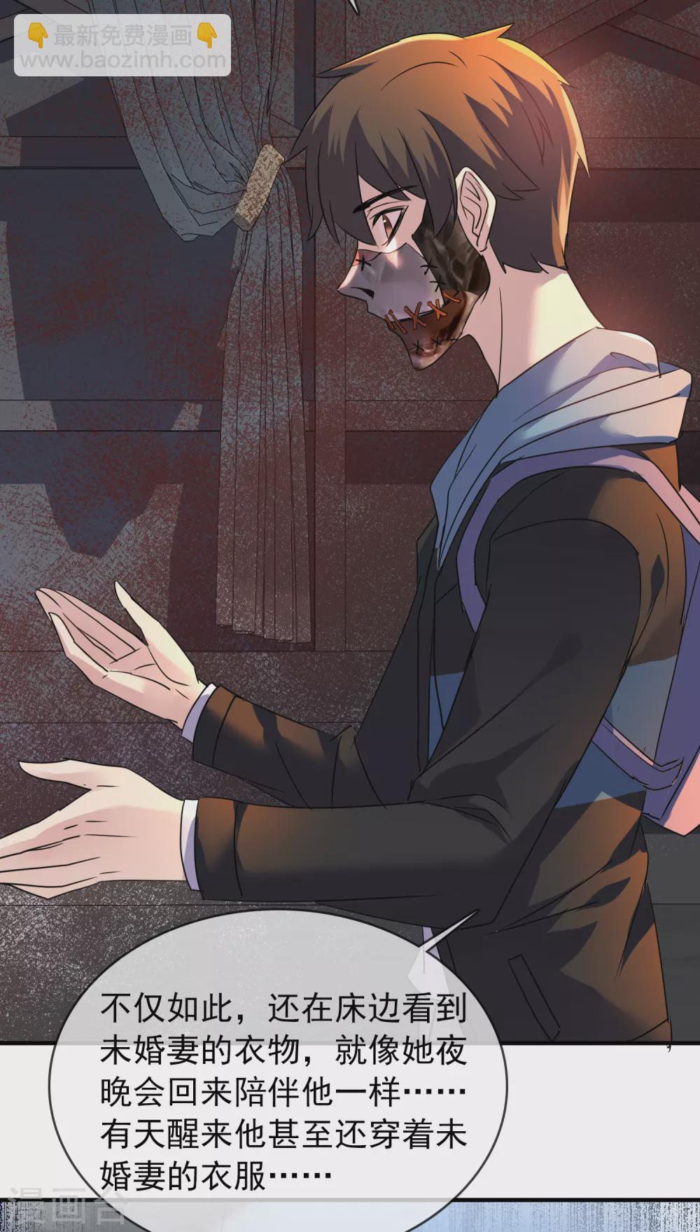 第84话 说出你的故事2-第85话