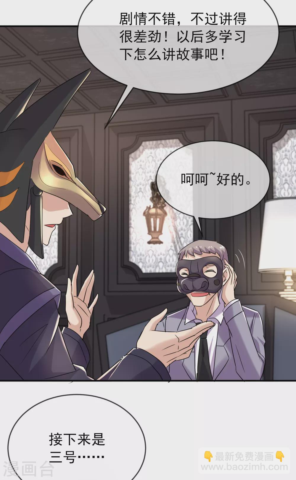 第84话 说出你的故事2-第85话