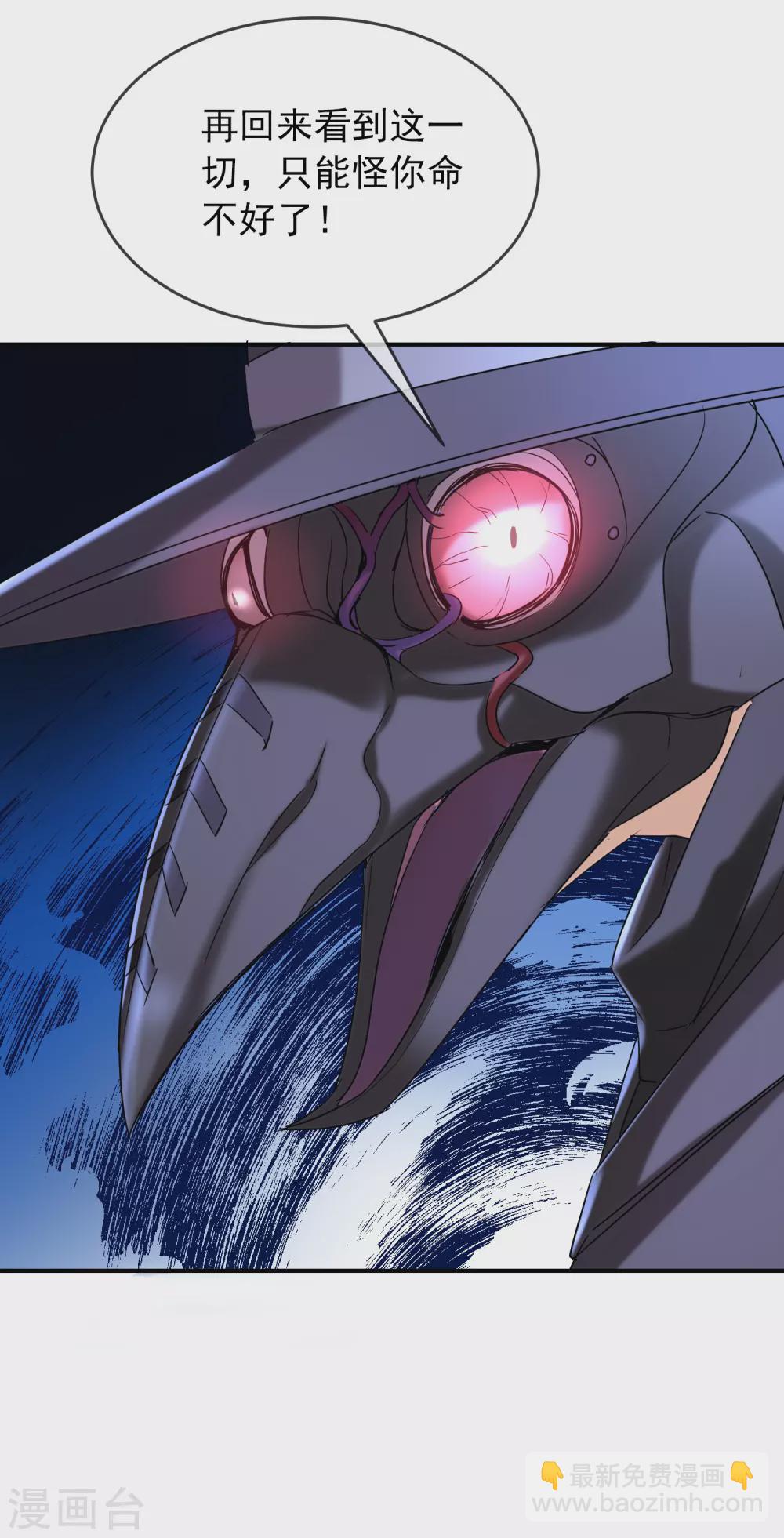 第86话 怪谈故事主角就是你-第87话