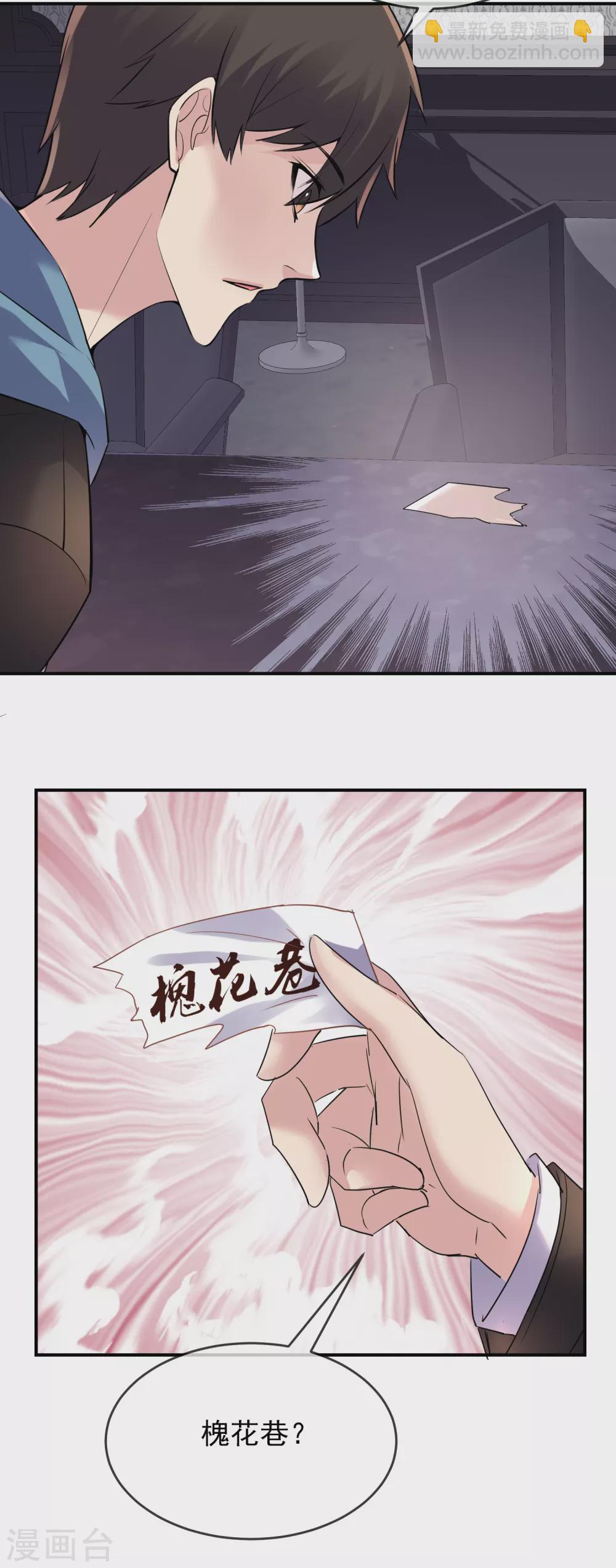 第86话 怪谈故事主角就是你-第87话