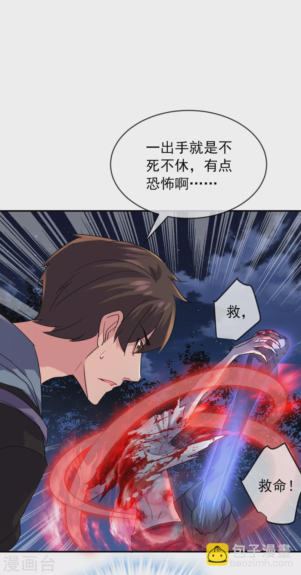 第88话 许音的执念-第89话