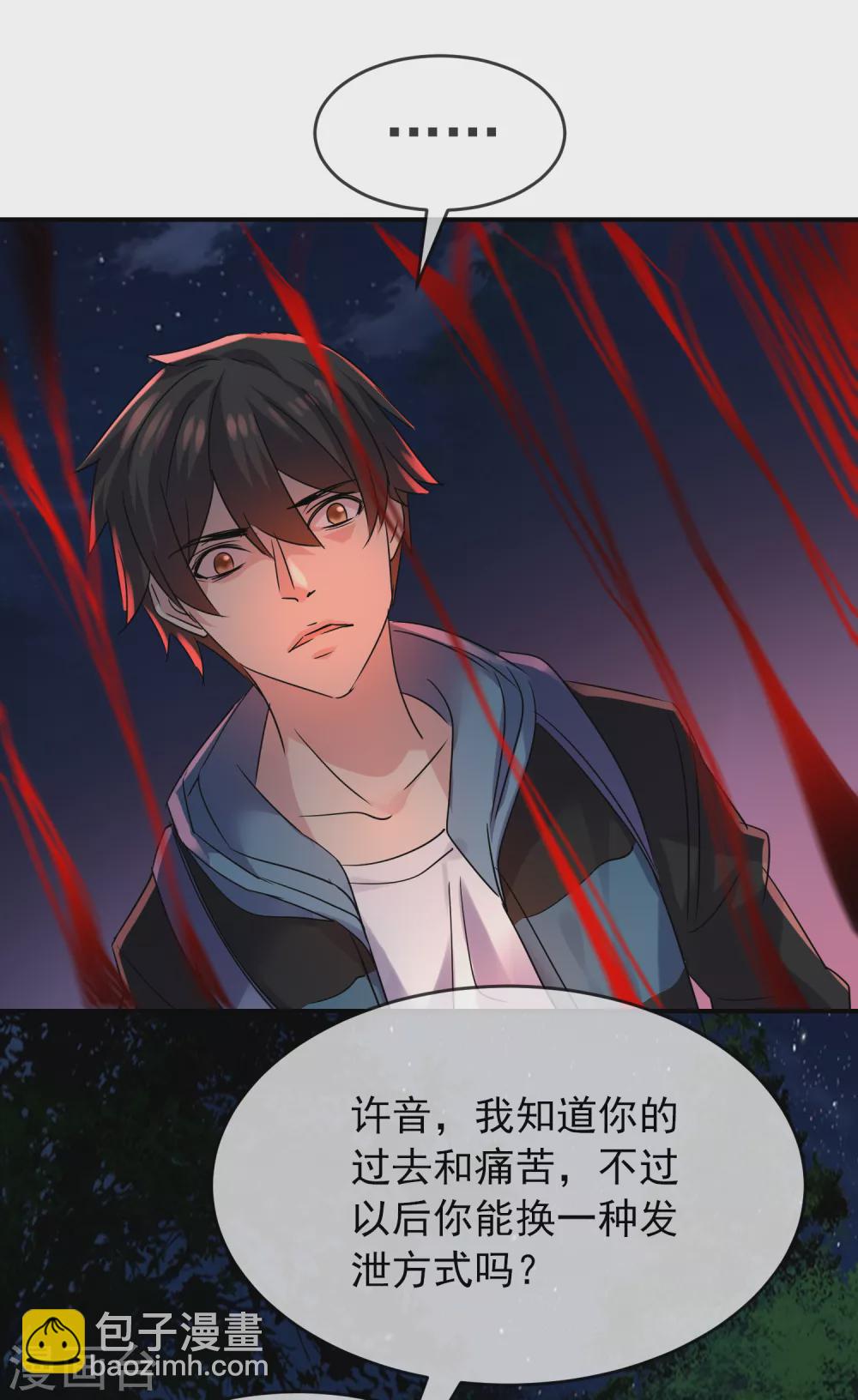 第88话 许音的执念-第89话