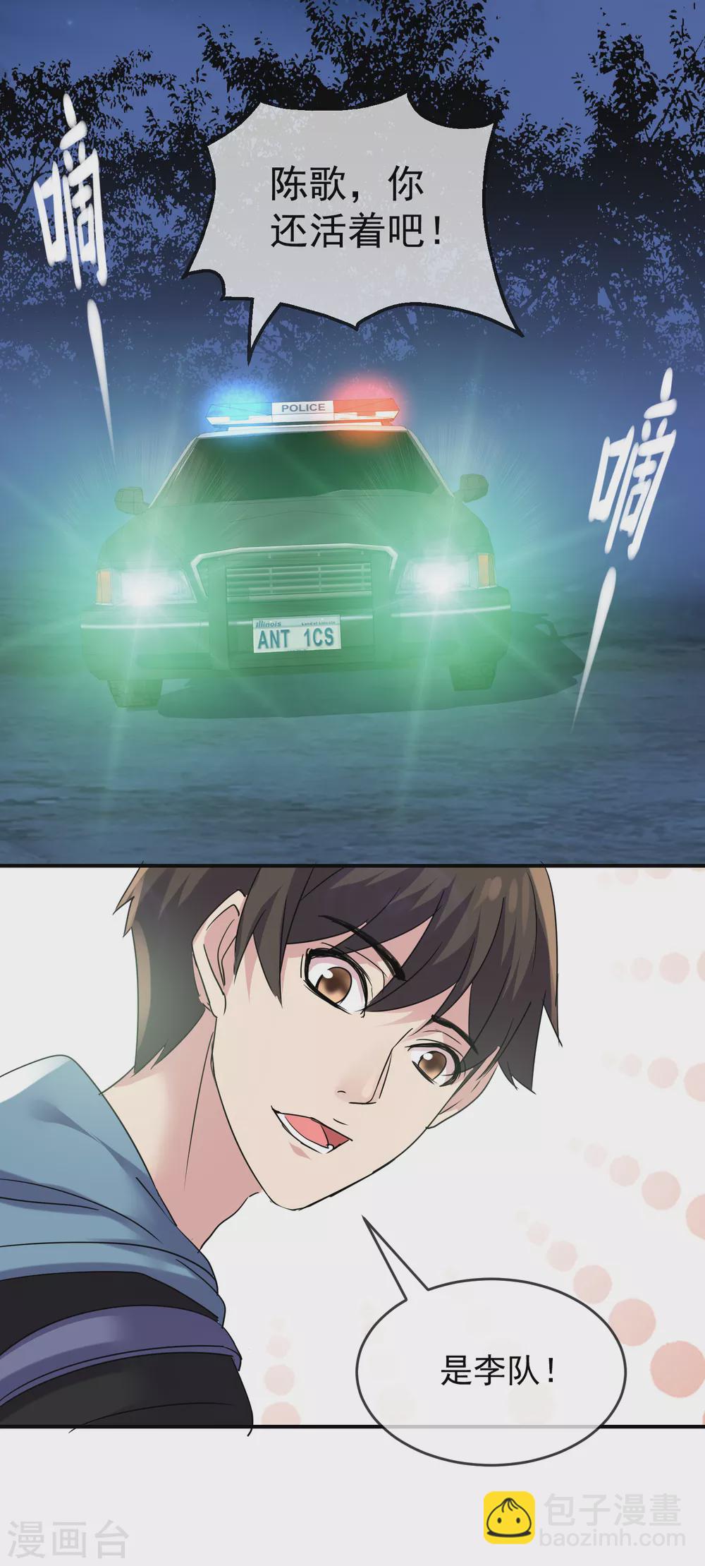 第88话 许音的执念-第89话