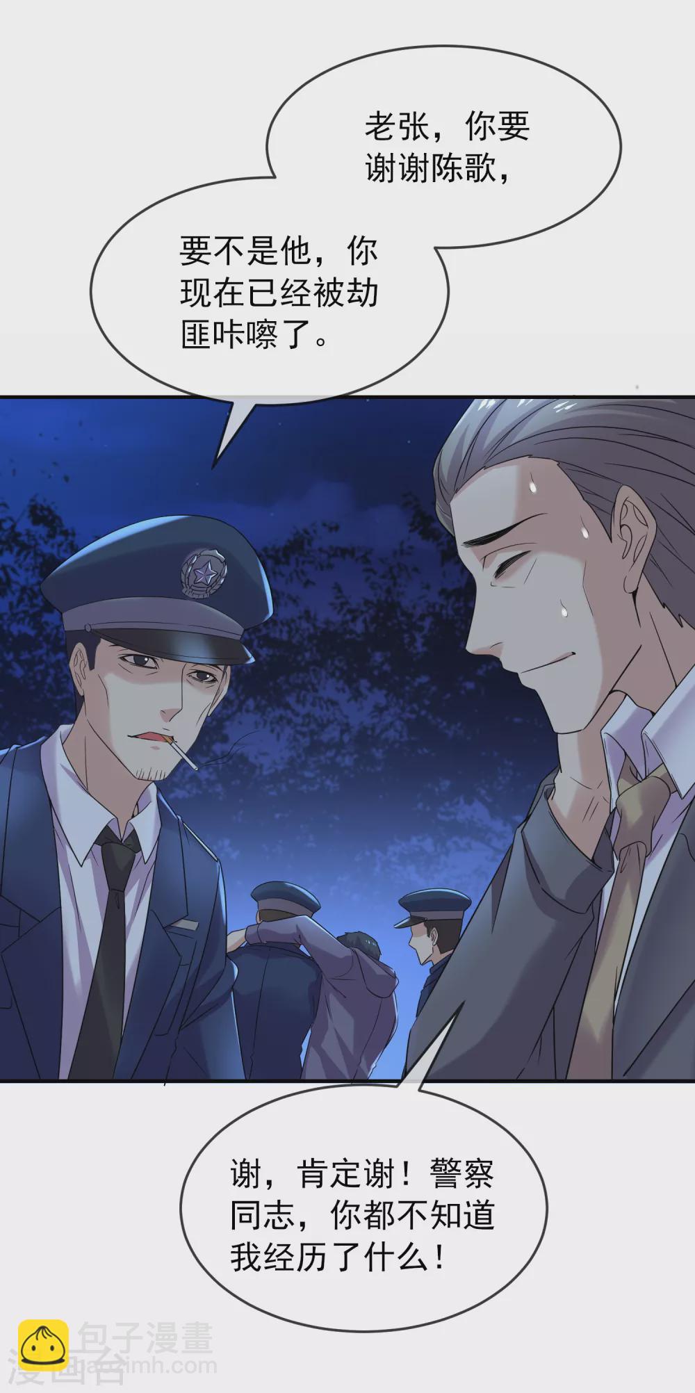 第88话 许音的执念-第89话