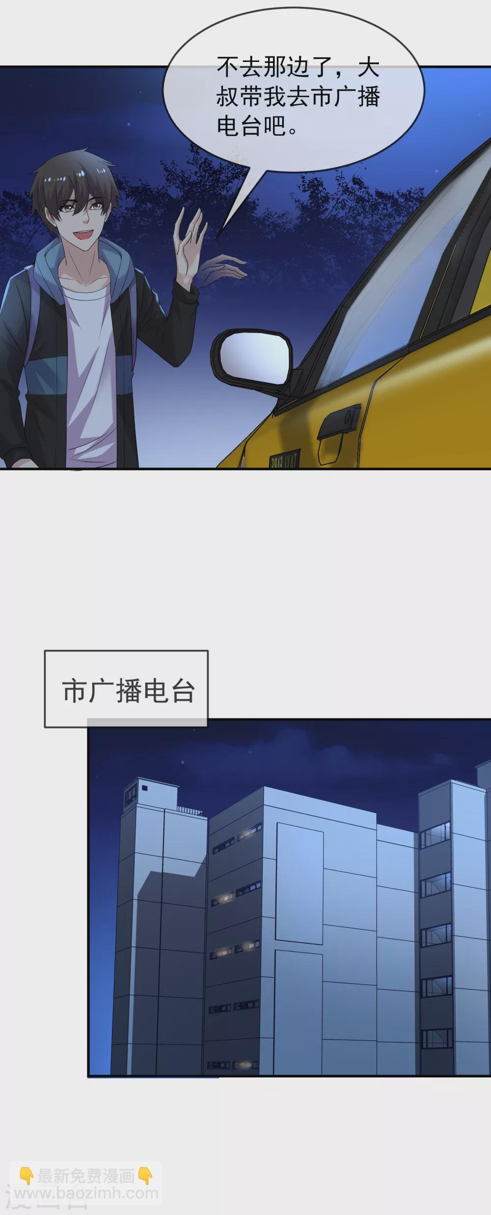 第88话 许音的执念-第89话