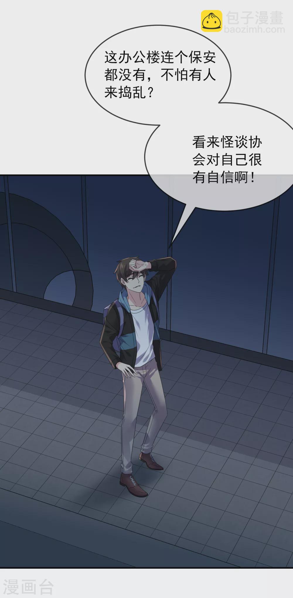 第88话 许音的执念-第89话