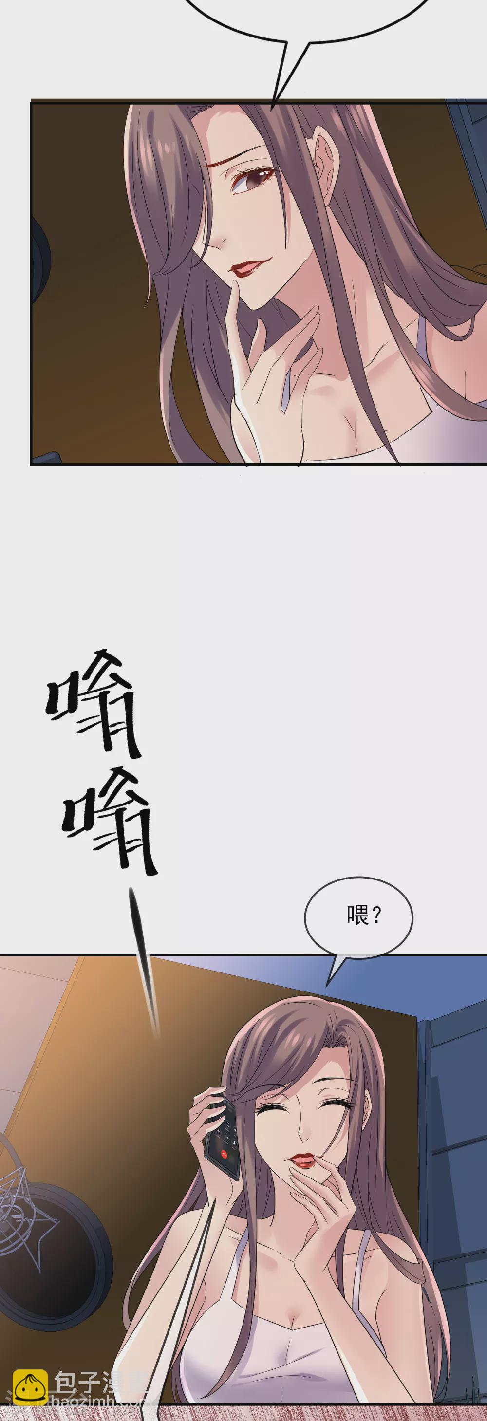 我有一座冒險屋 - 第88話 許音的執念 - 3