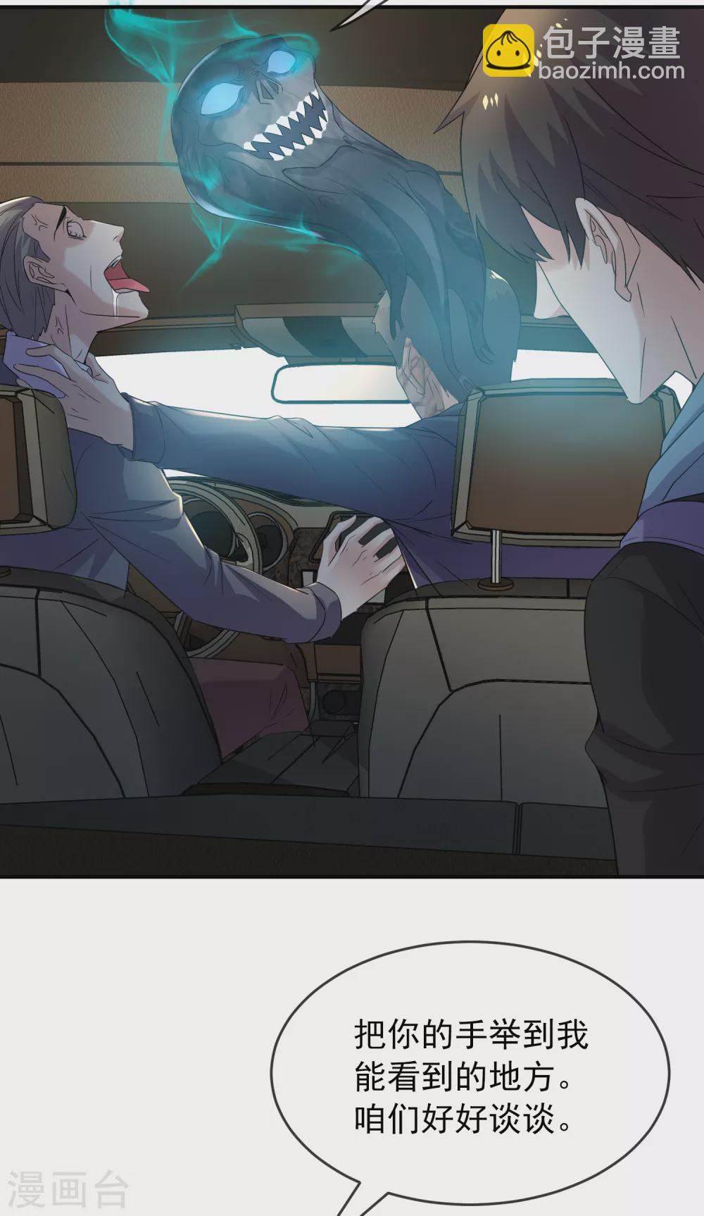 第88话 许音的执念-第89话