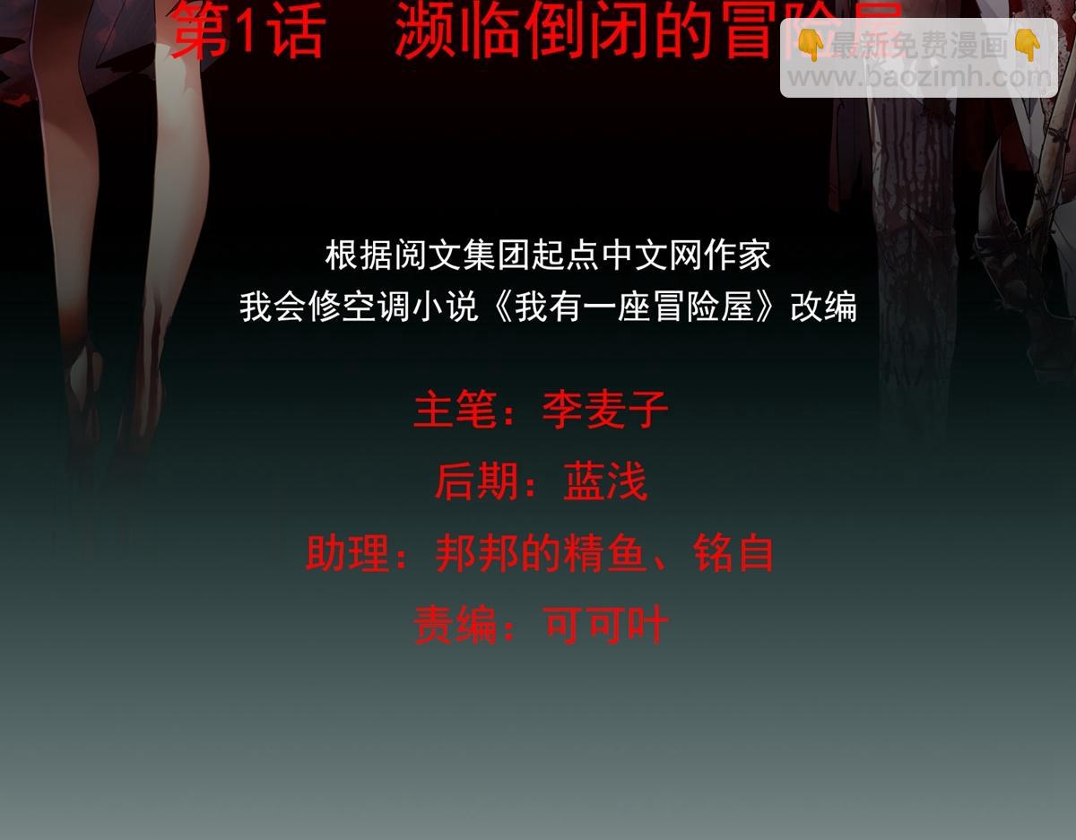 第1话(1/3)-第1话