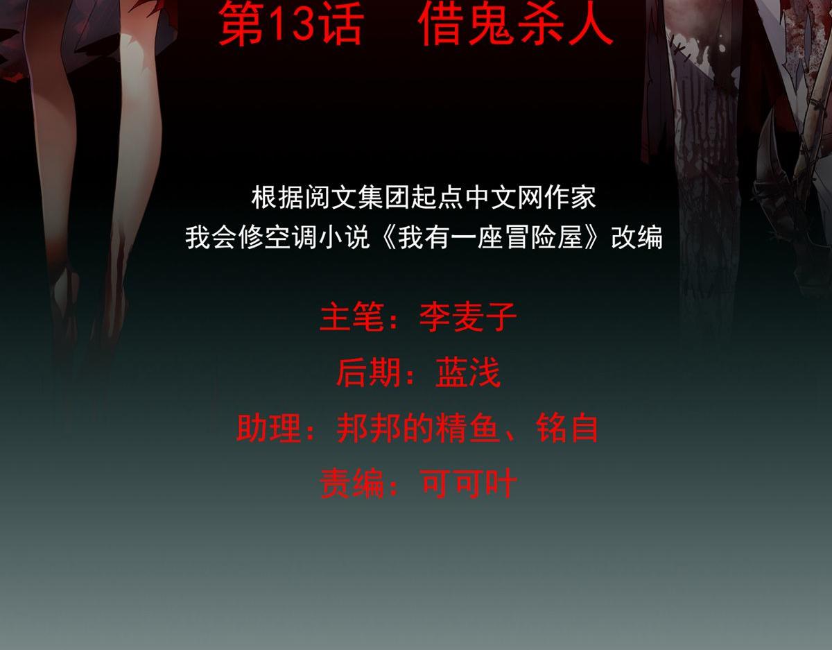 第13话(1/2)-第13话