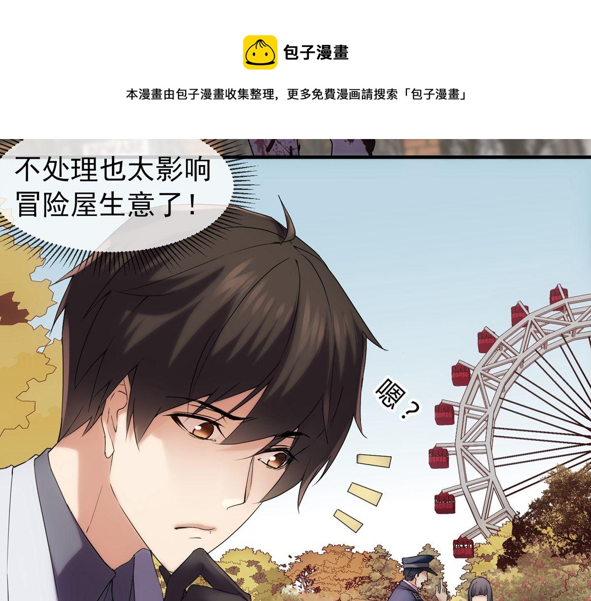 第13话(1/2)-第13话