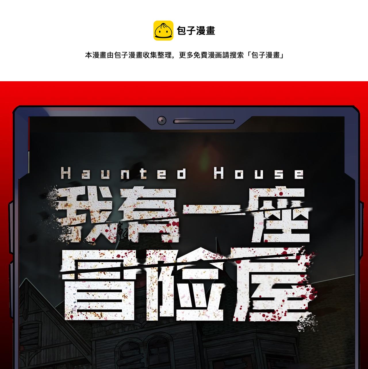 第167话(1/3)-第167话