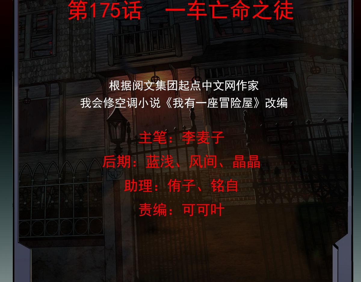 第175话(1/3)-第175话