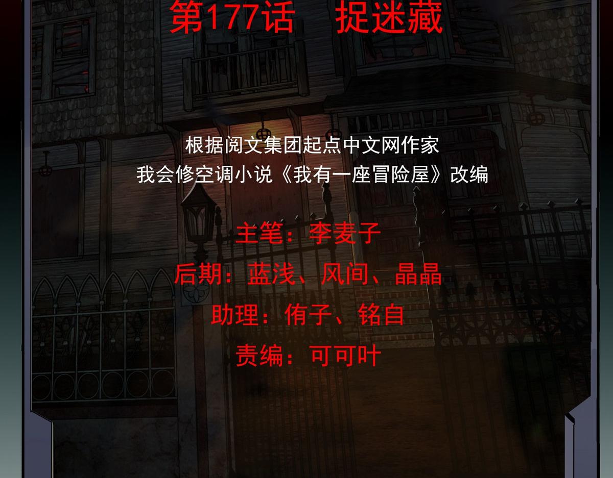 第177话(1/3)-第177话