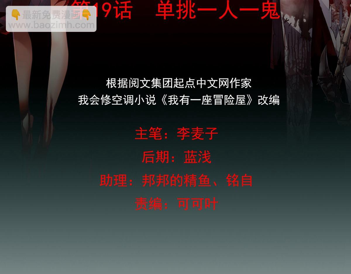 第19话(1/3)-第19话